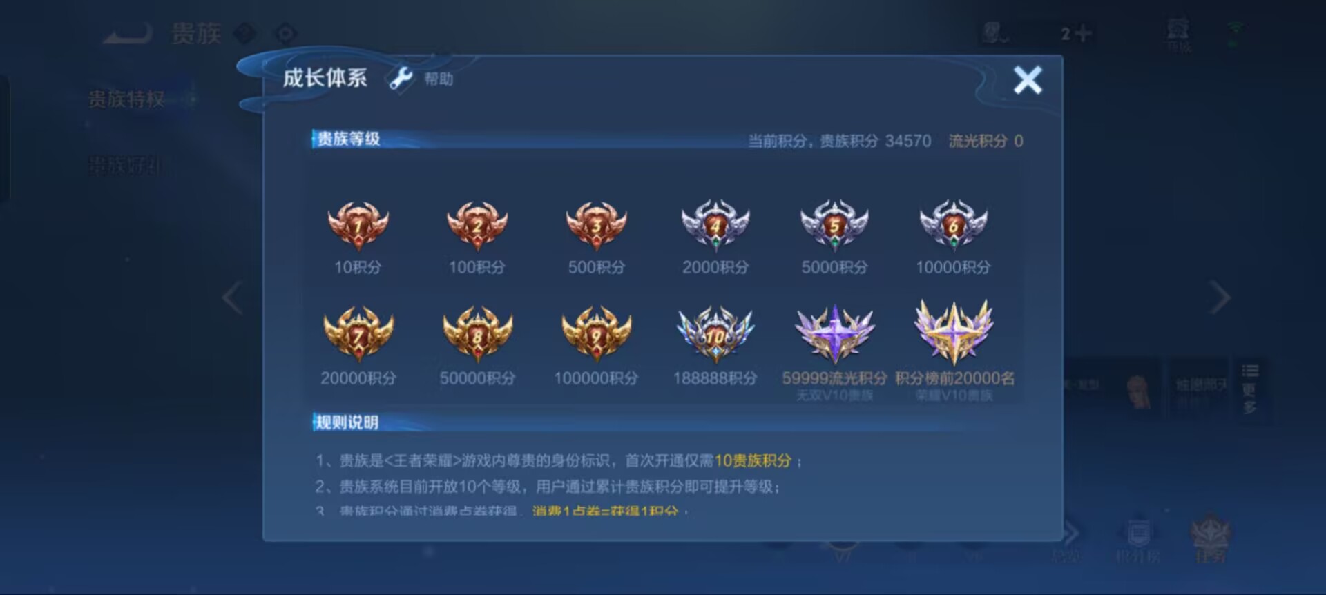 WZQM361327王者荣耀账号详情图9