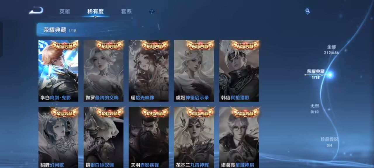 WZQM361327王者荣耀账号详情图3