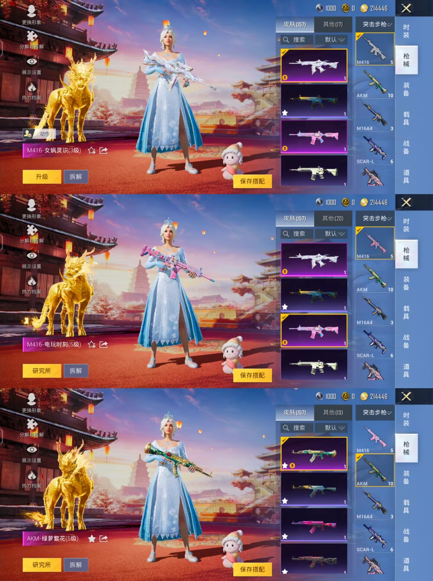 HPQM376022和平精英账号详情图8