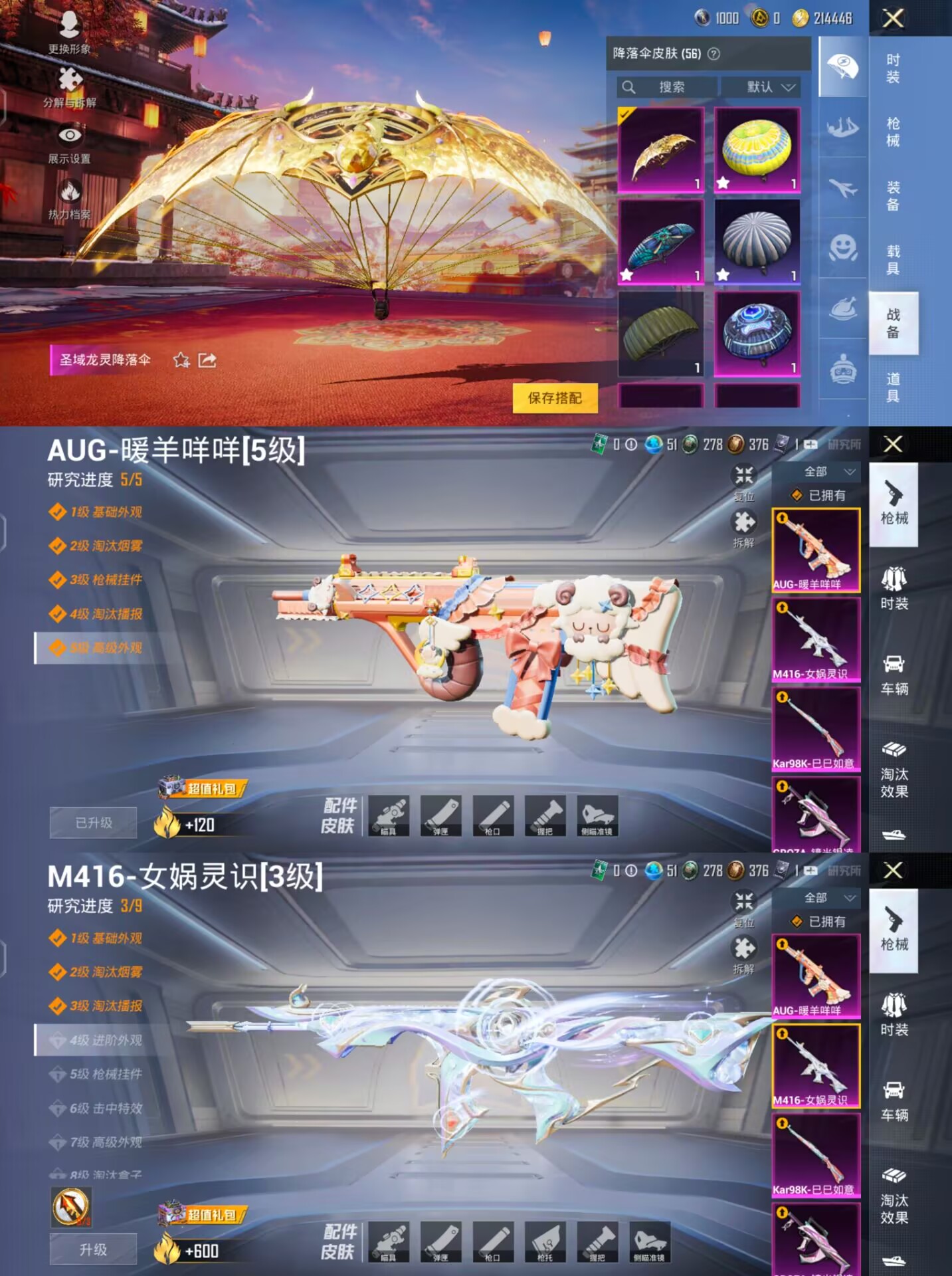 HPQM376022和平精英账号详情图9