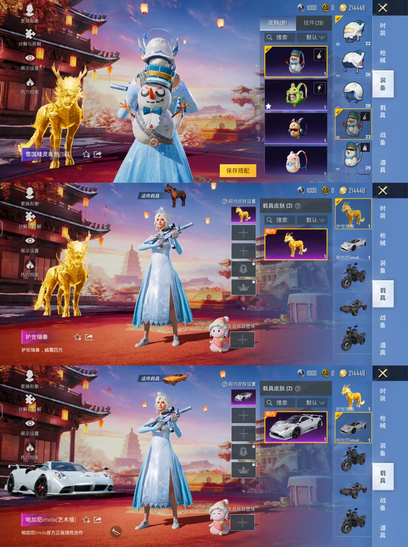 HPQM376022和平精英账号详情图10