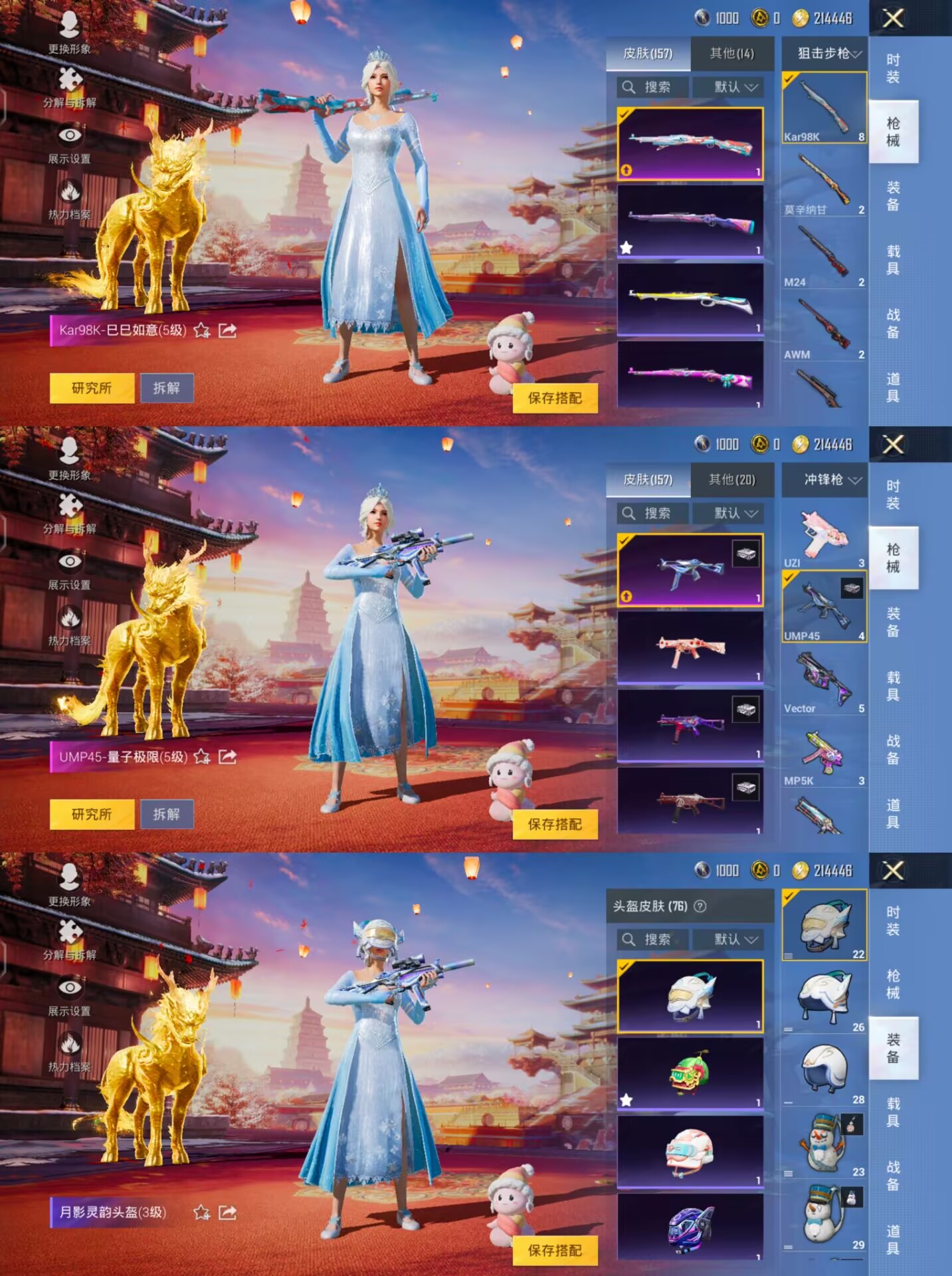 HPQM376022和平精英账号详情图11