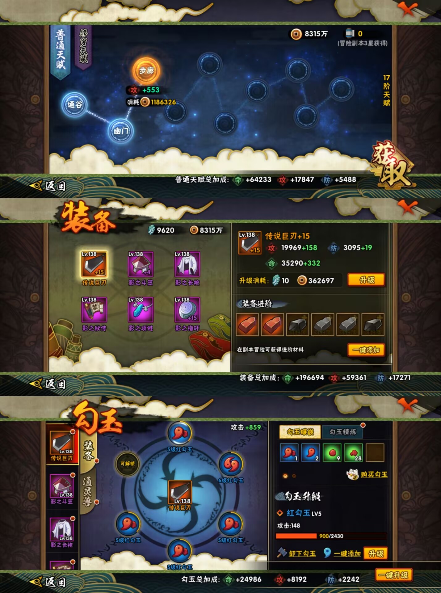 【11S  20A  14通灵】等级135-V10-2777区-455万战斗力    【S】 九喇嘛鸣人 永恒万花筒佐助 须佐卡卡西 豪杰自来也 大蛇丸 死门凯 波风水门 创立柱间 须佐止水 忍界大