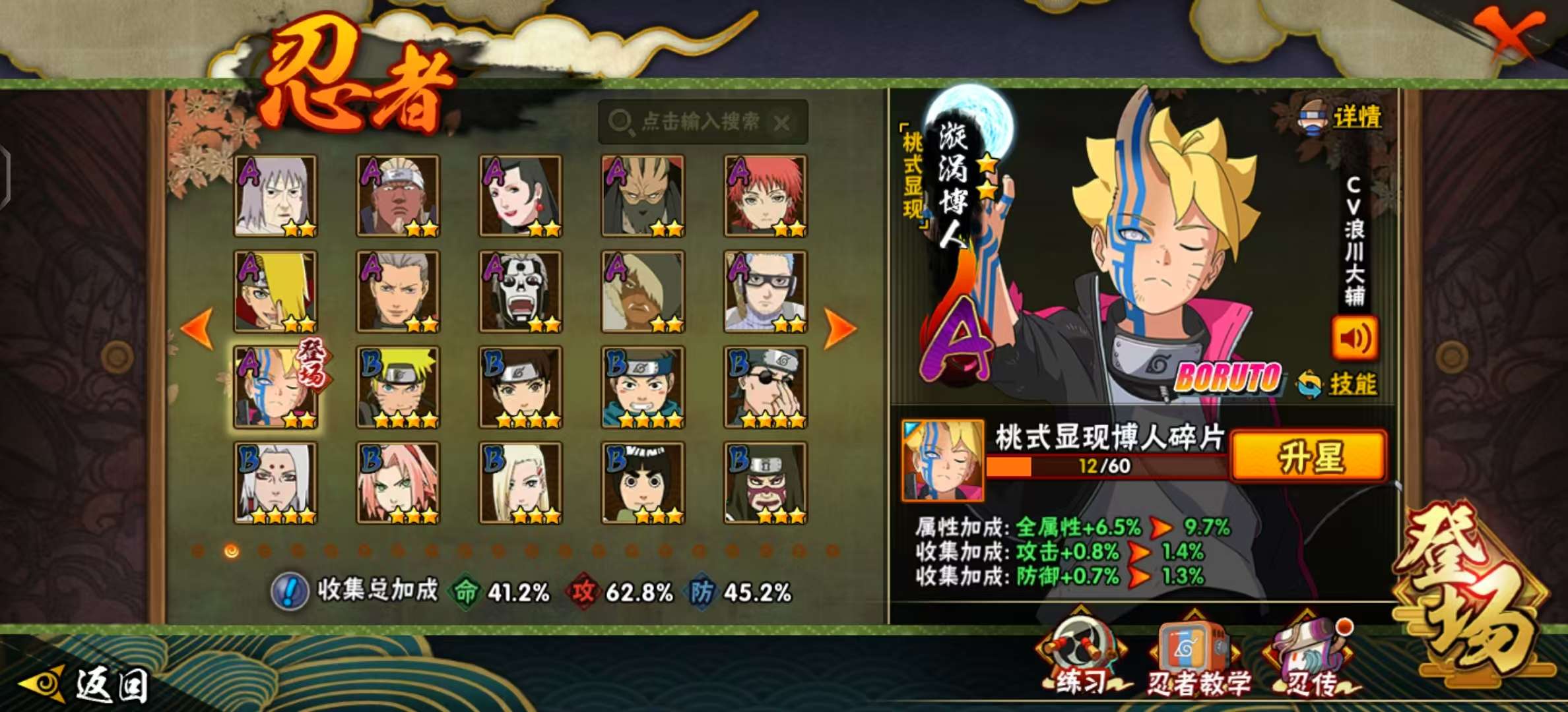 【11S  20A  14通灵】等级135-V10-2777区-455万战斗力    【S】 九喇嘛鸣人 永恒万花筒佐助 须佐卡卡西 豪杰自来也 大蛇丸 死门凯 波风水门 创立柱间 须佐止水 忍界大