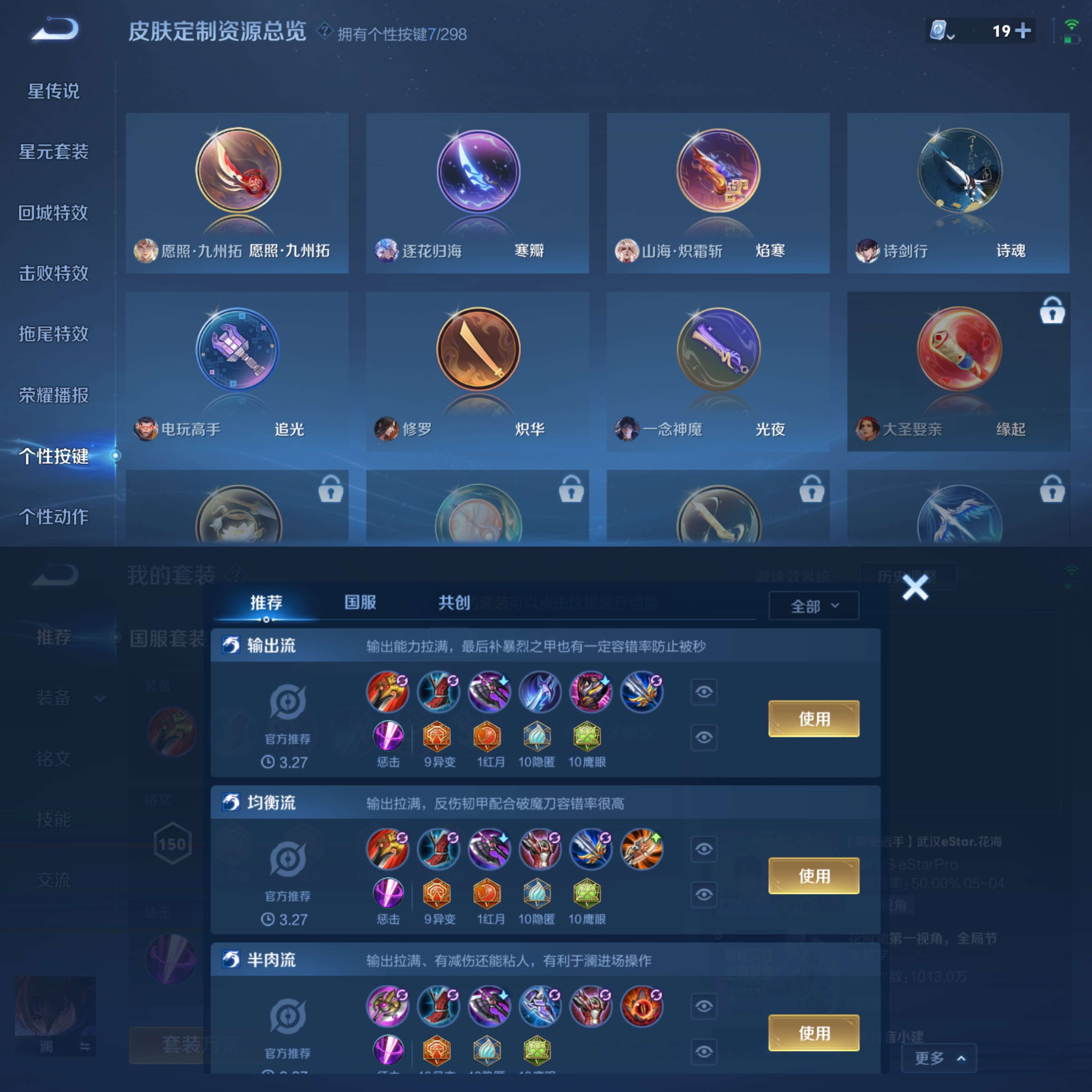 WZQM3115391王者荣耀账号详情图7 WZQM3115391王者荣耀账号详情图7