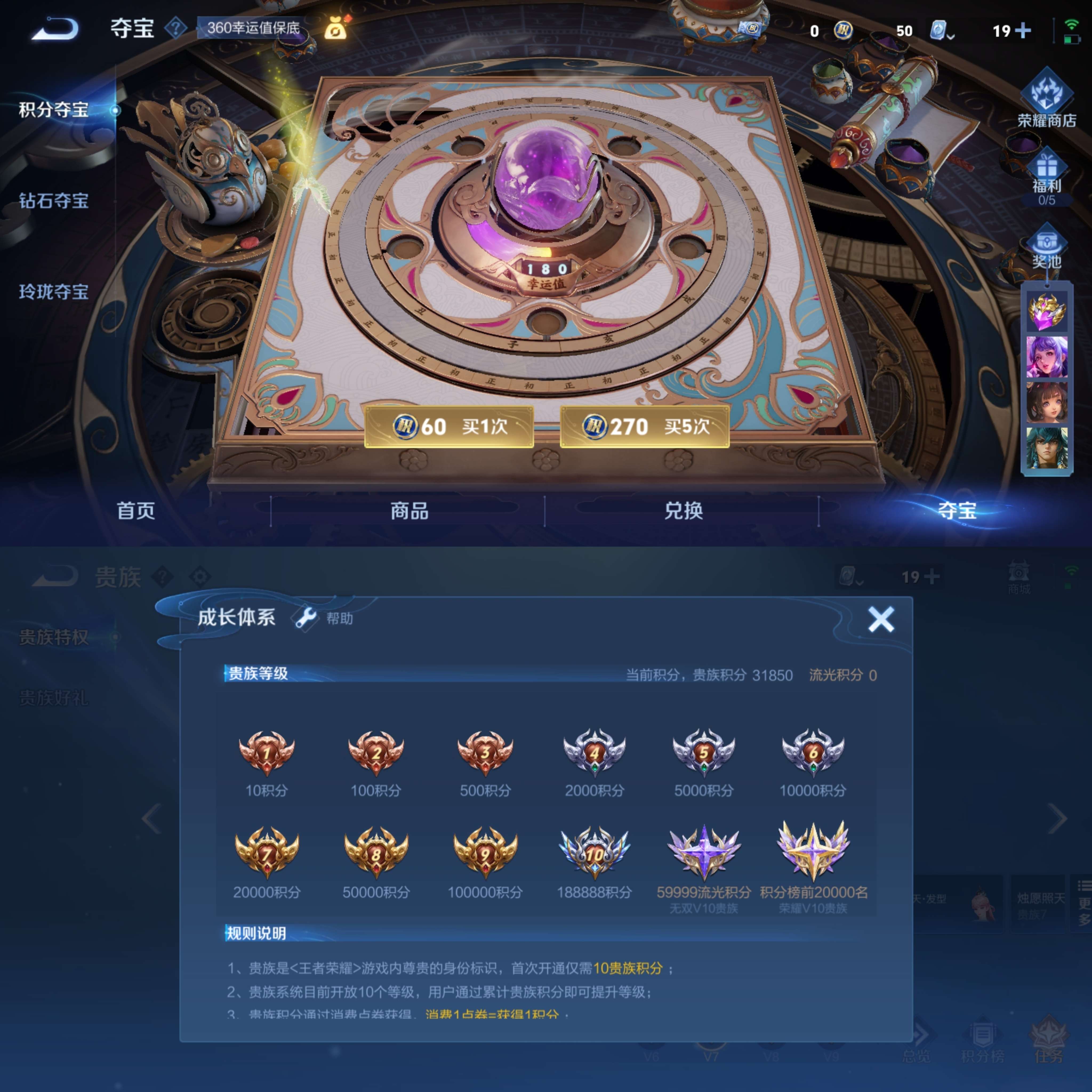 WZQM3115391王者荣耀账号详情图8 WZQM3115391王者荣耀账号详情图8