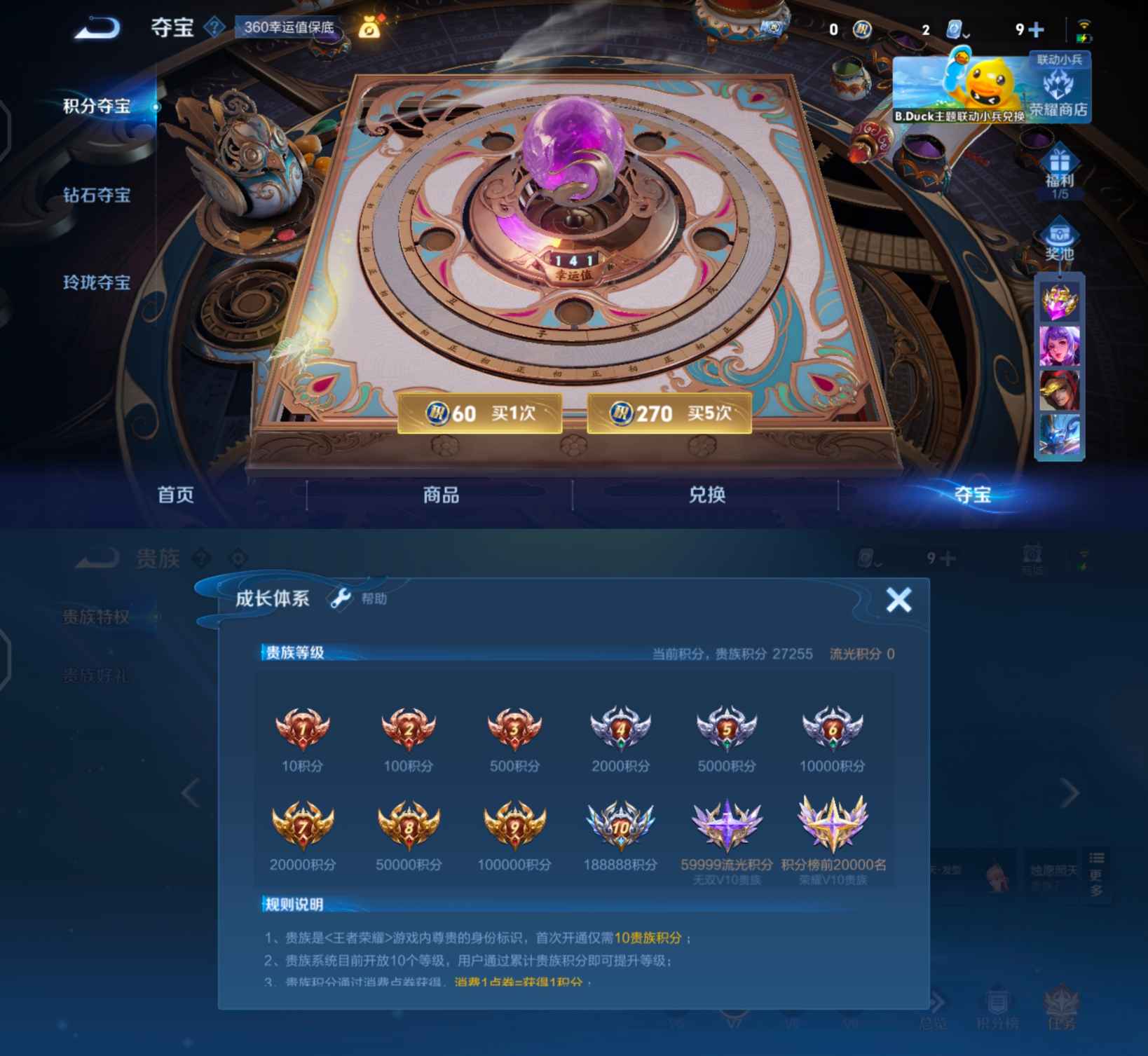 WZQM377281王者荣耀账号详情图9