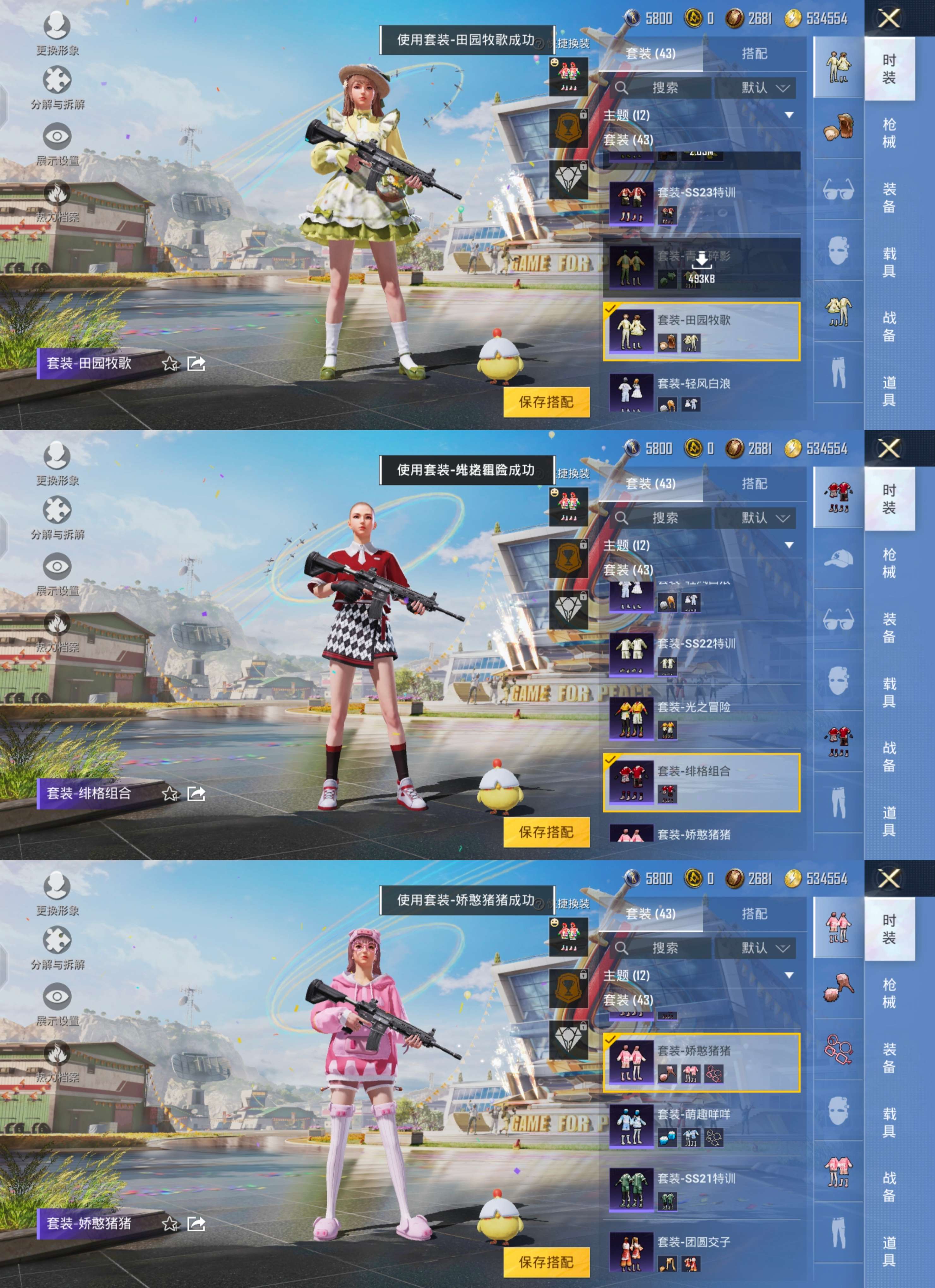 HPQM3108072和平精英账号详情图4