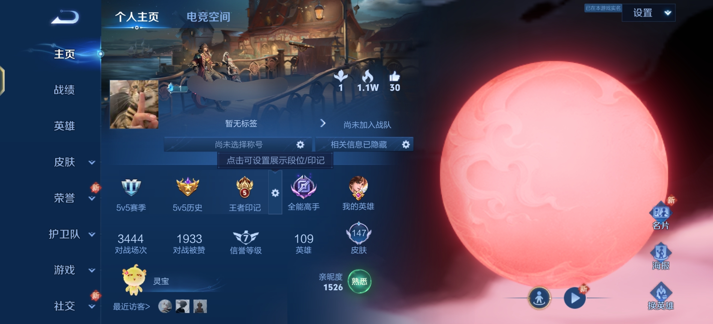王者荣耀账号安卓QQ传说13按键V7】  安卓Q-147皮肤-109英雄 
【传说皮肤】 浮生妄 鸣野蒿 乘龙·淬吴钩 