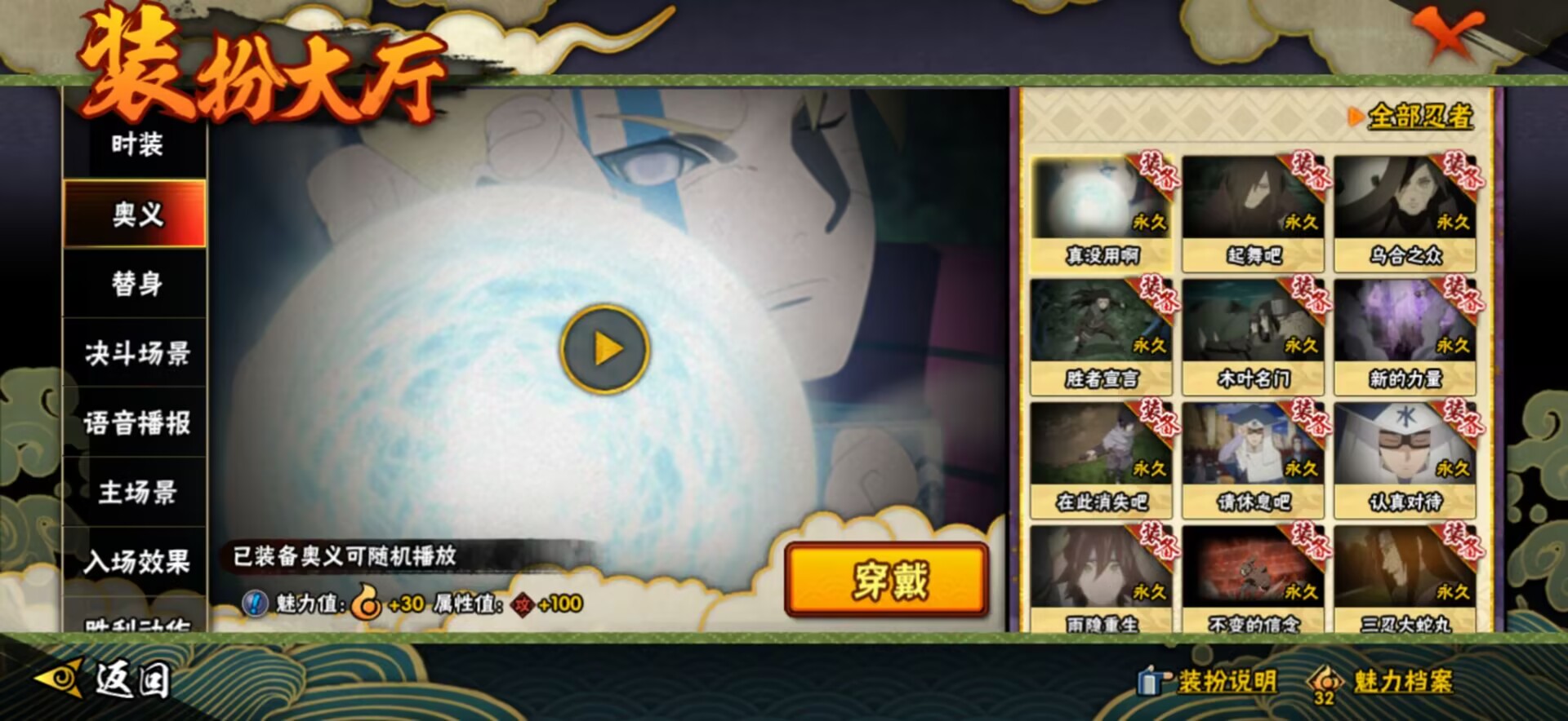【8S   25A  14通灵】安卓Q-等级-V5-2505区-747万战斗力 【S】 永恒万花筒佐助 豪杰自来也 大蛇丸 波风水门 秽土日斩 秽土解斑 秽土鼬 佩恩 【A】 凯 鬼鲛 猿飞阿斯玛 