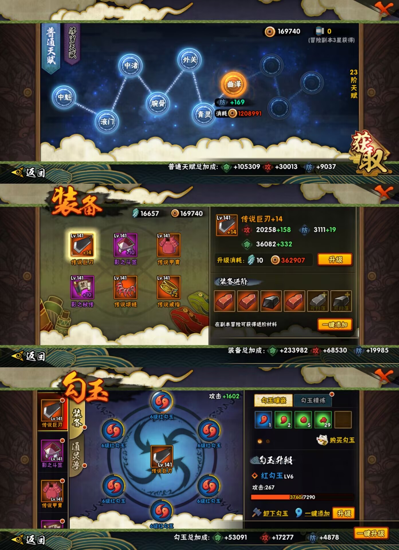 【8S   25A  14通灵】安卓Q-等级-V5-2505区-747万战斗力 【S】 永恒万花筒佐助 豪杰自来也 大蛇丸 波风水门 秽土日斩 秽土解斑 秽土鼬 佩恩 【A】 凯 鬼鲛 猿飞阿斯玛 