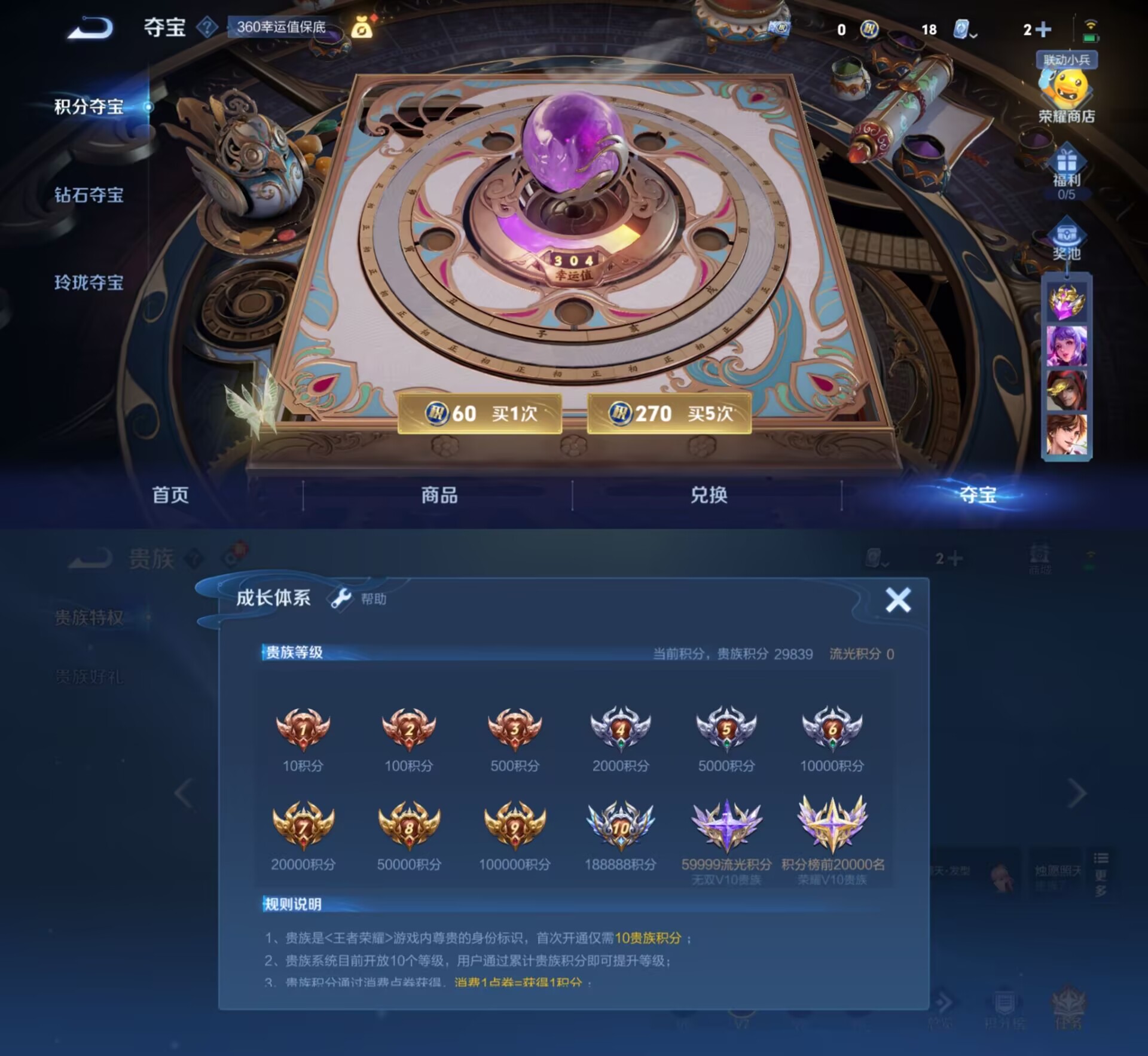 WZQM3115399王者荣耀账号详情图7 WZQM3115399王者荣耀账号详情图7
