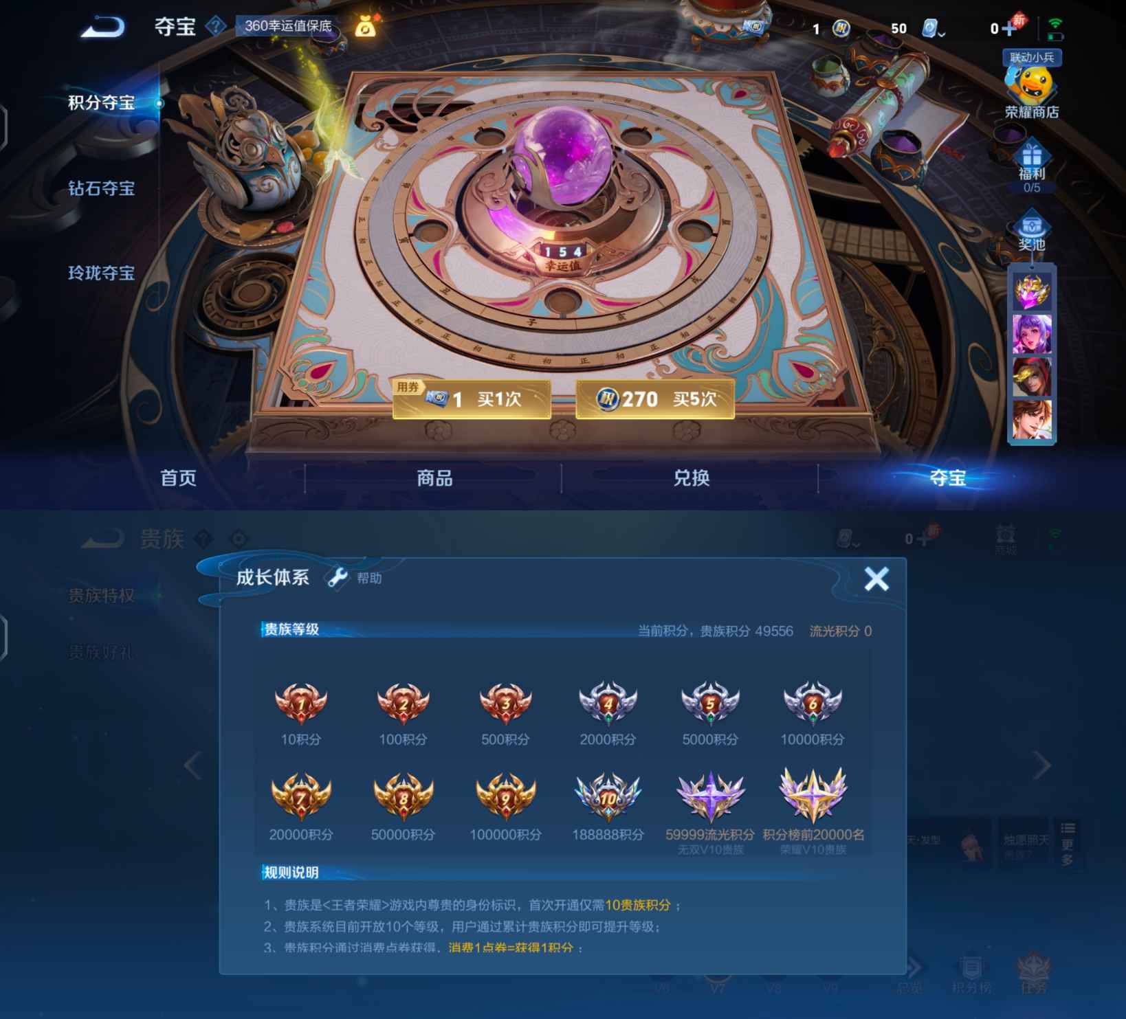 WZQM373427王者荣耀账号详情图3