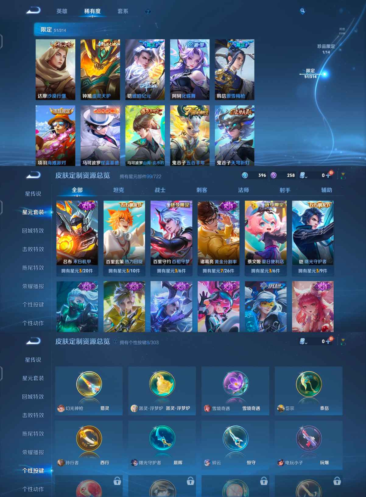 WZQM373427王者荣耀账号详情图9