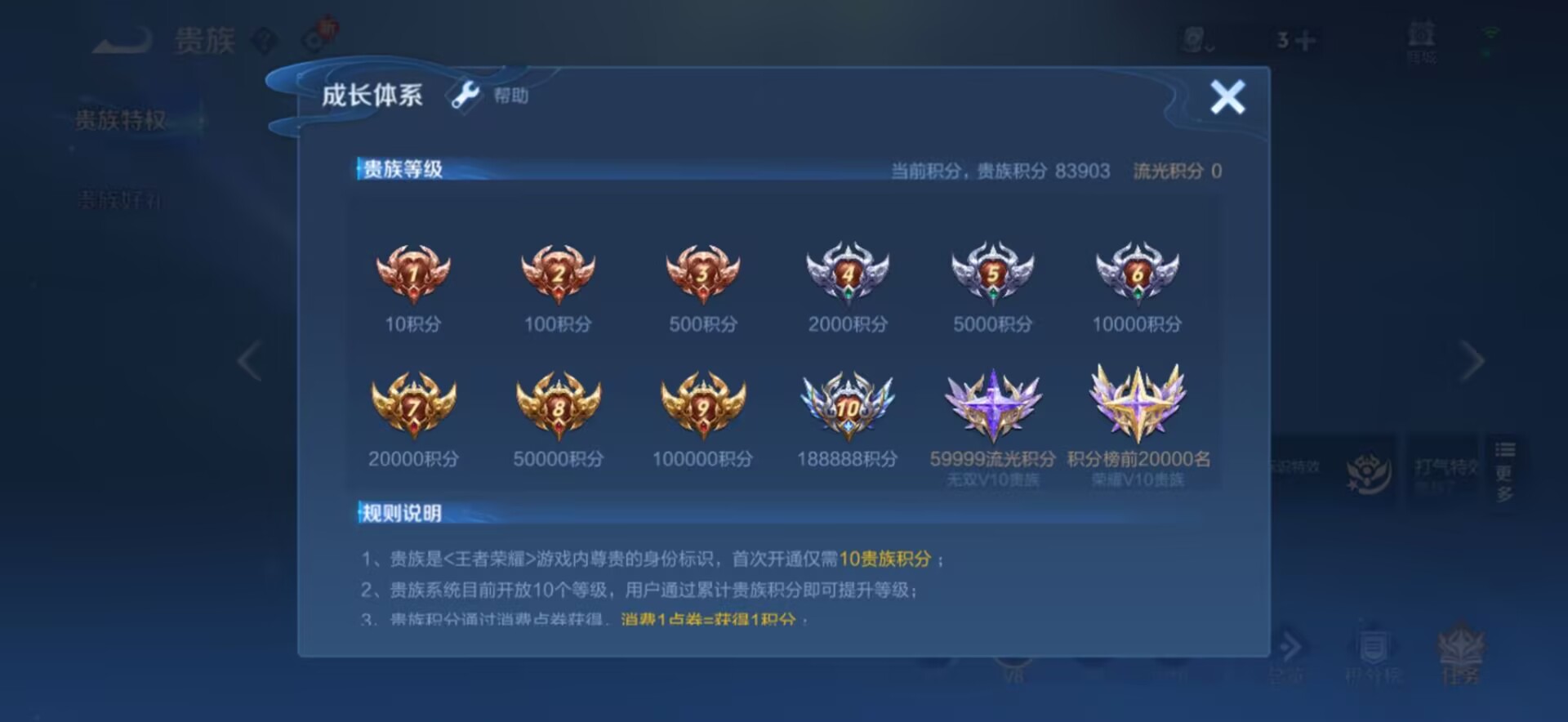 WZQM3115411王者荣耀账号详情图5 WZQM3115411王者荣耀账号详情图5