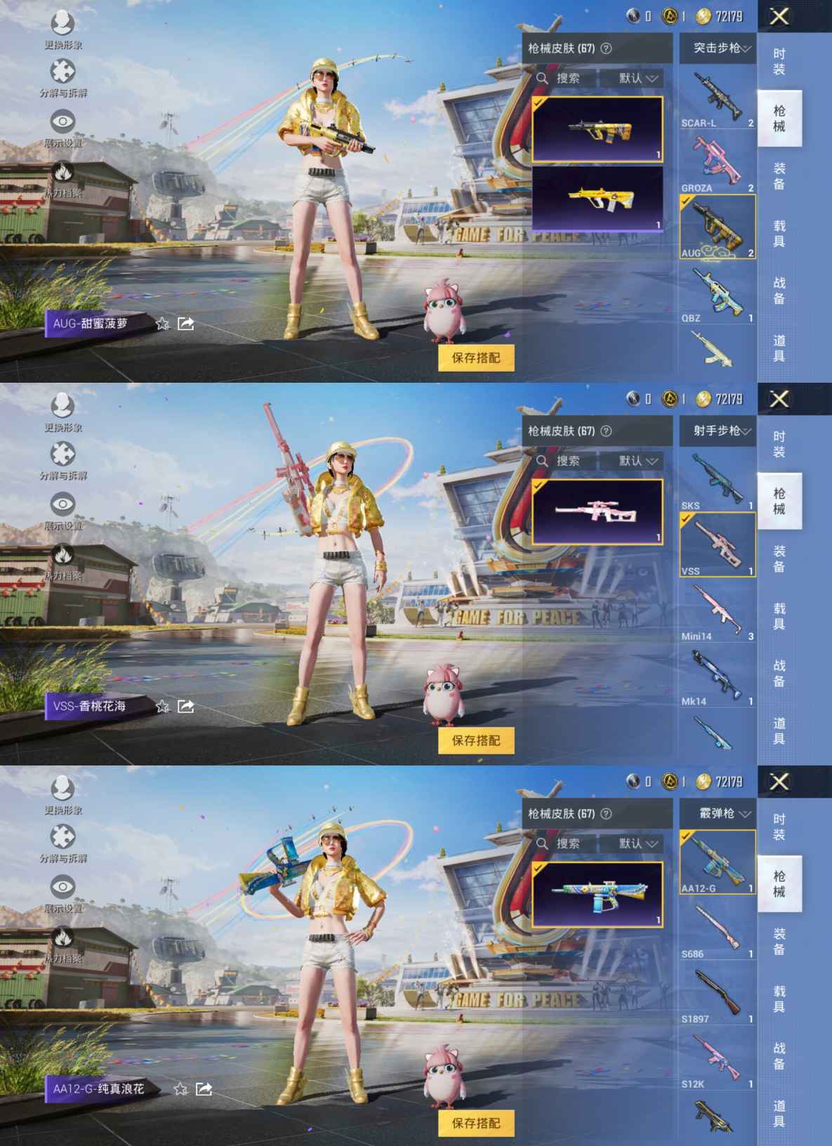 HPQM3105899和平精英账号详情图7