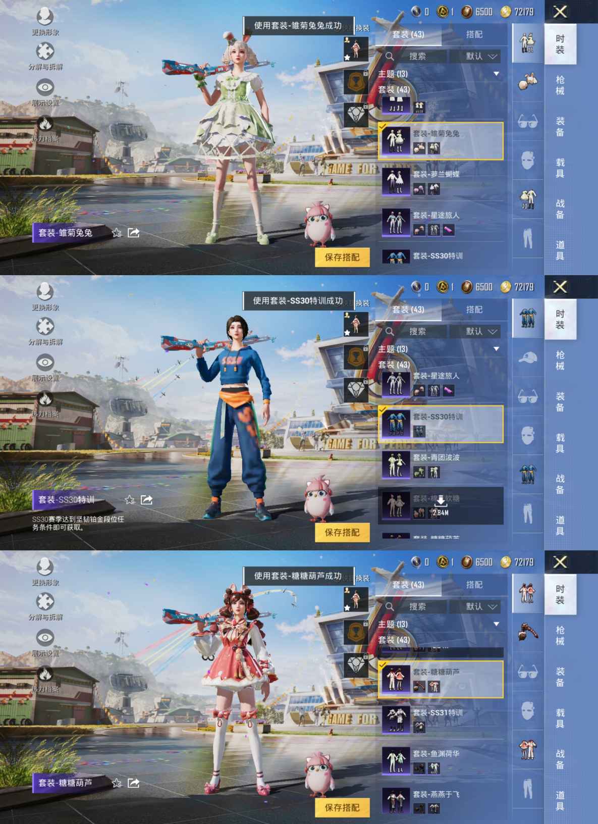 HPQM3105899和平精英账号详情图4