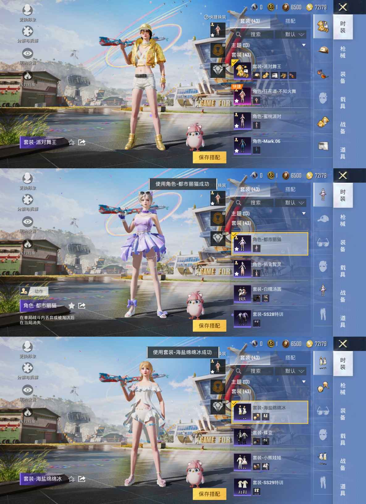 HPQM3105899和平精英账号详情图3