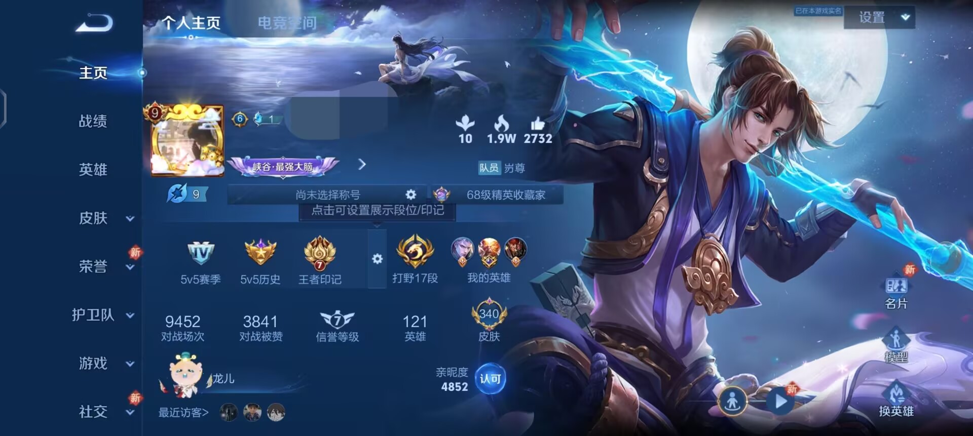 王者荣耀账号安卓QQ典藏1无双2星元19传说V9】安卓Q-340皮肤-121英雄 -2星元-零号·雷霆-幽冥火
【无双皮