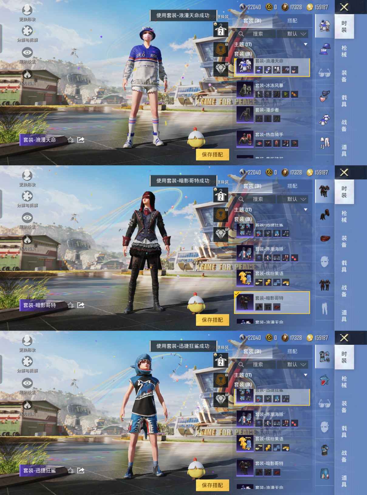 HPQM3143187和平精英账号详情图9