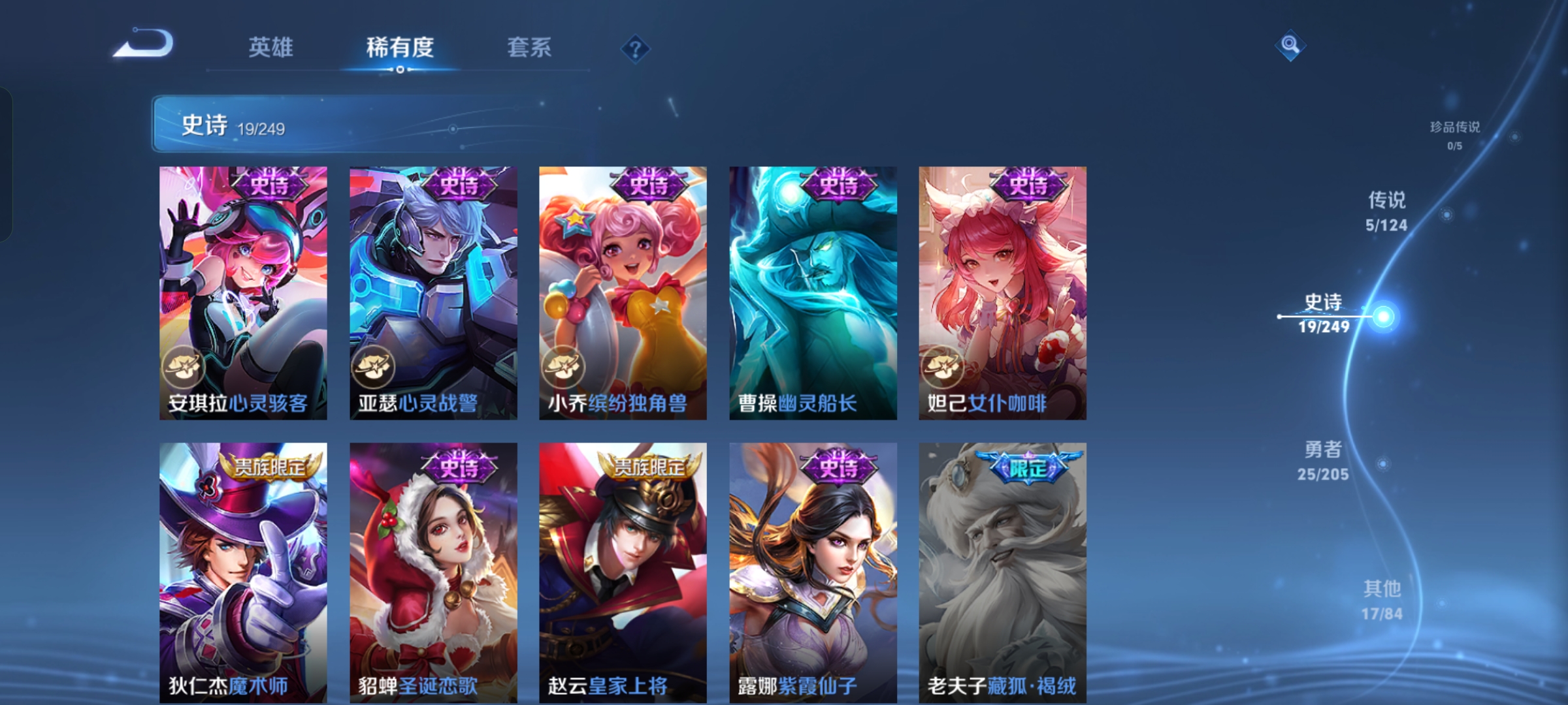 WZQM390862王者荣耀账号详情图8