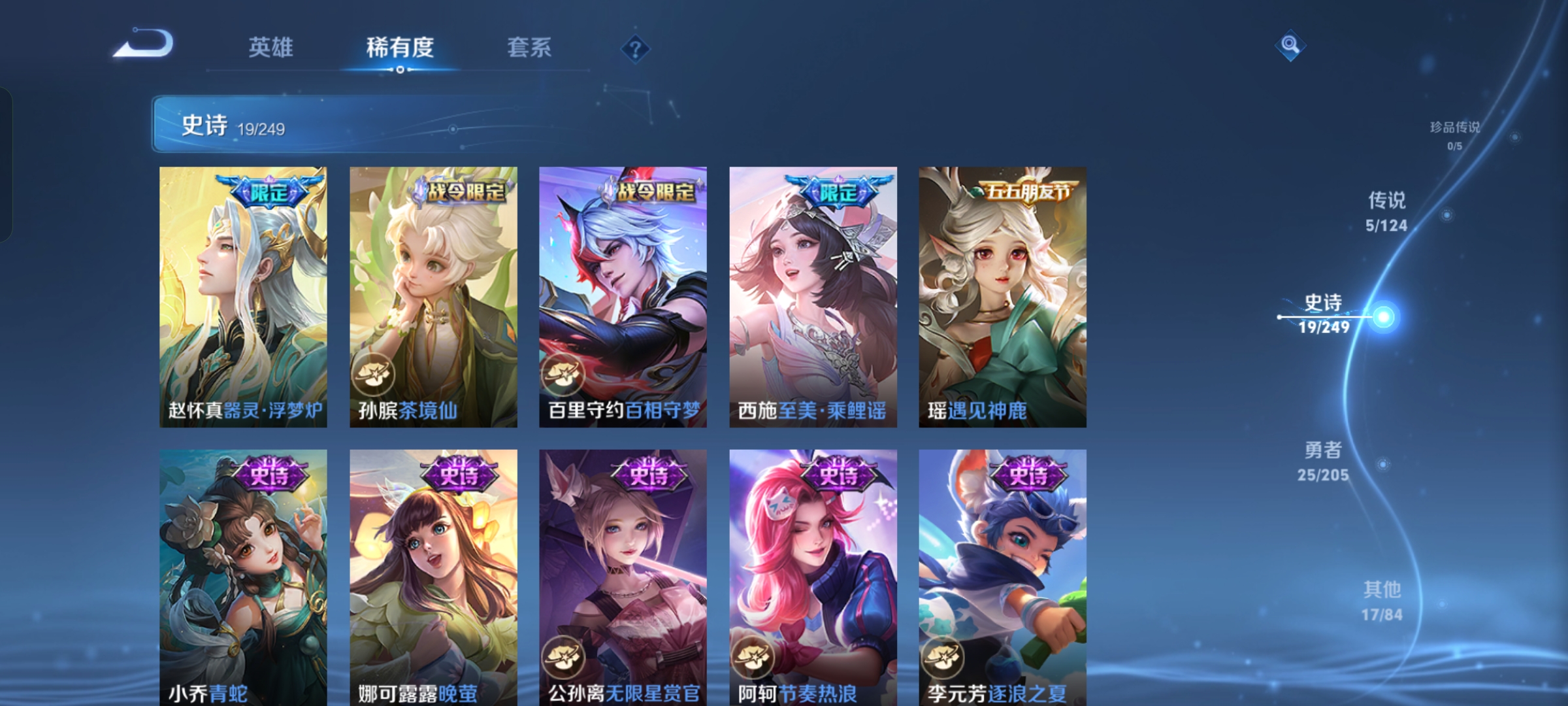 WZQM390862王者荣耀账号详情图7