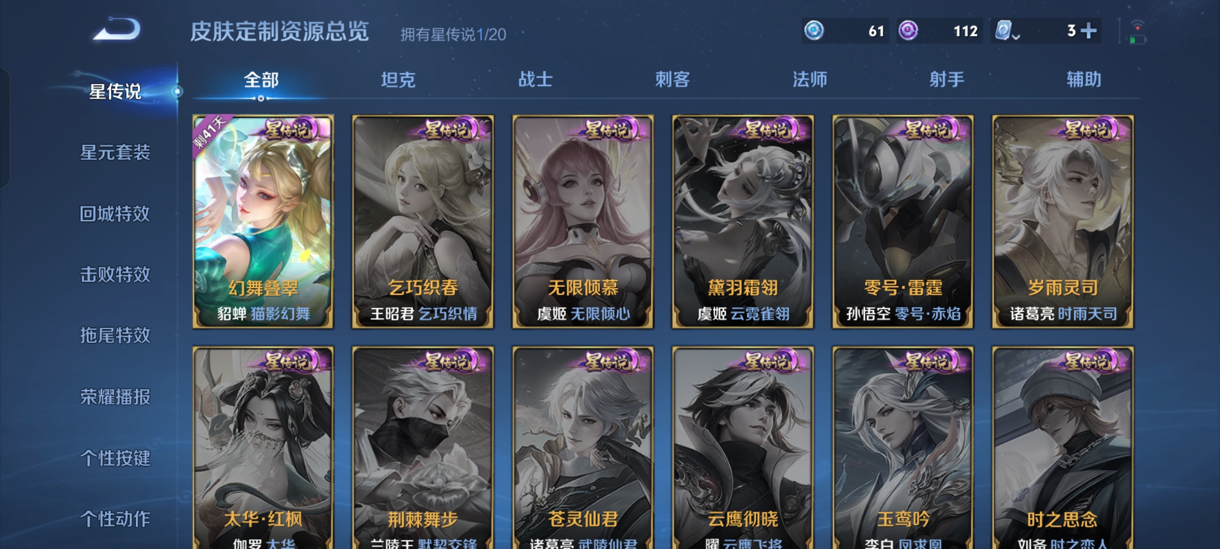 WZQM390862王者荣耀账号详情图10