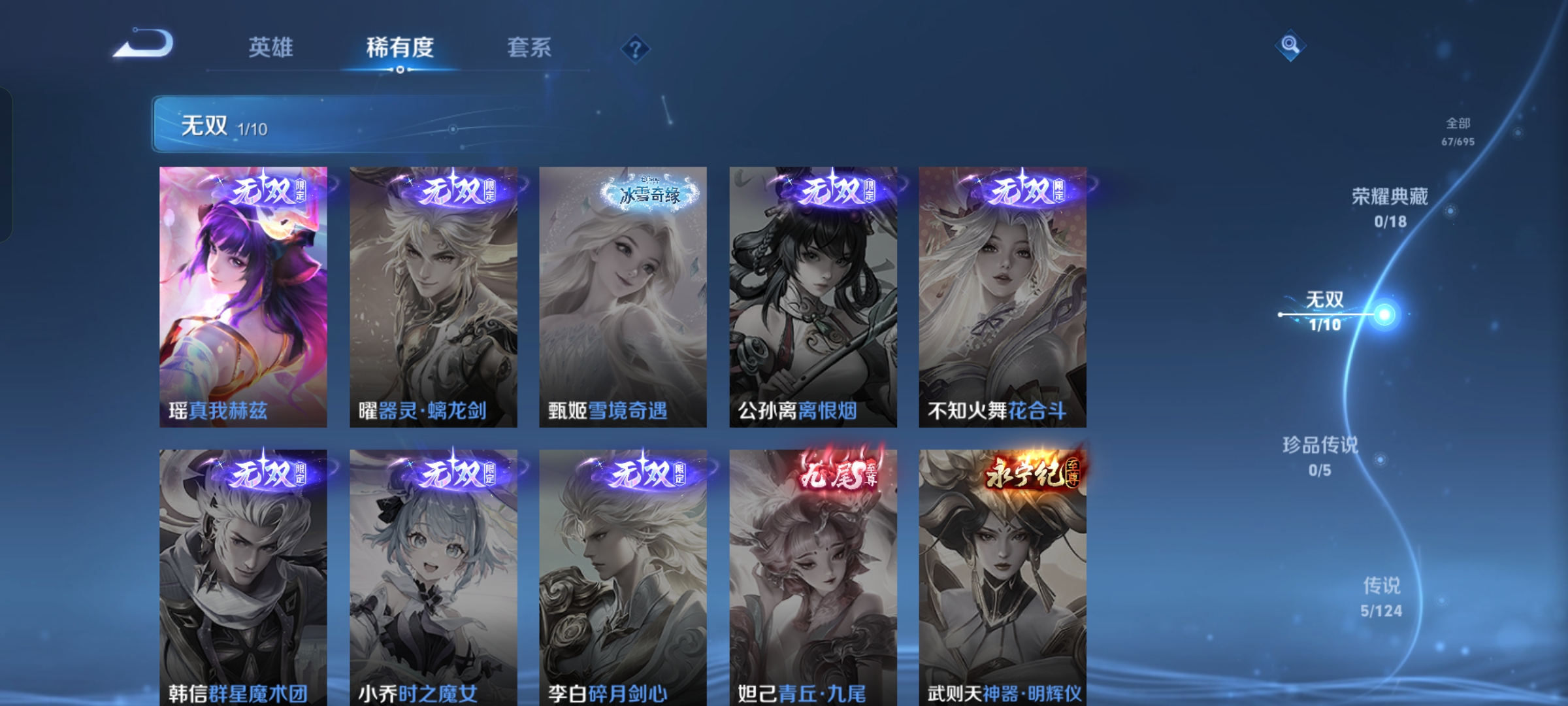 WZQM390862王者荣耀账号详情图5