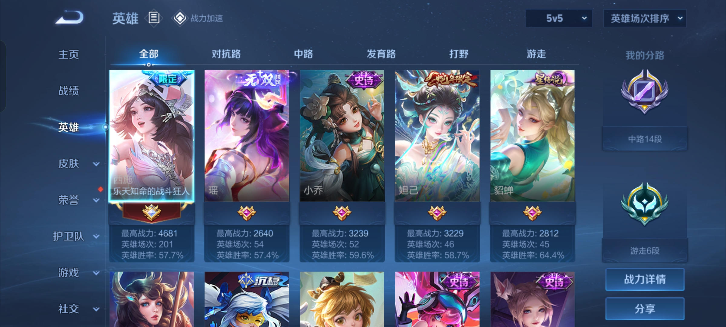 WZQM390862王者荣耀账号详情图3
