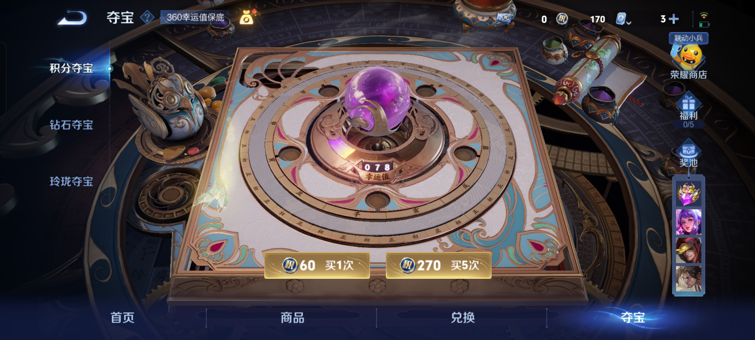 WZQM390862王者荣耀账号详情图11