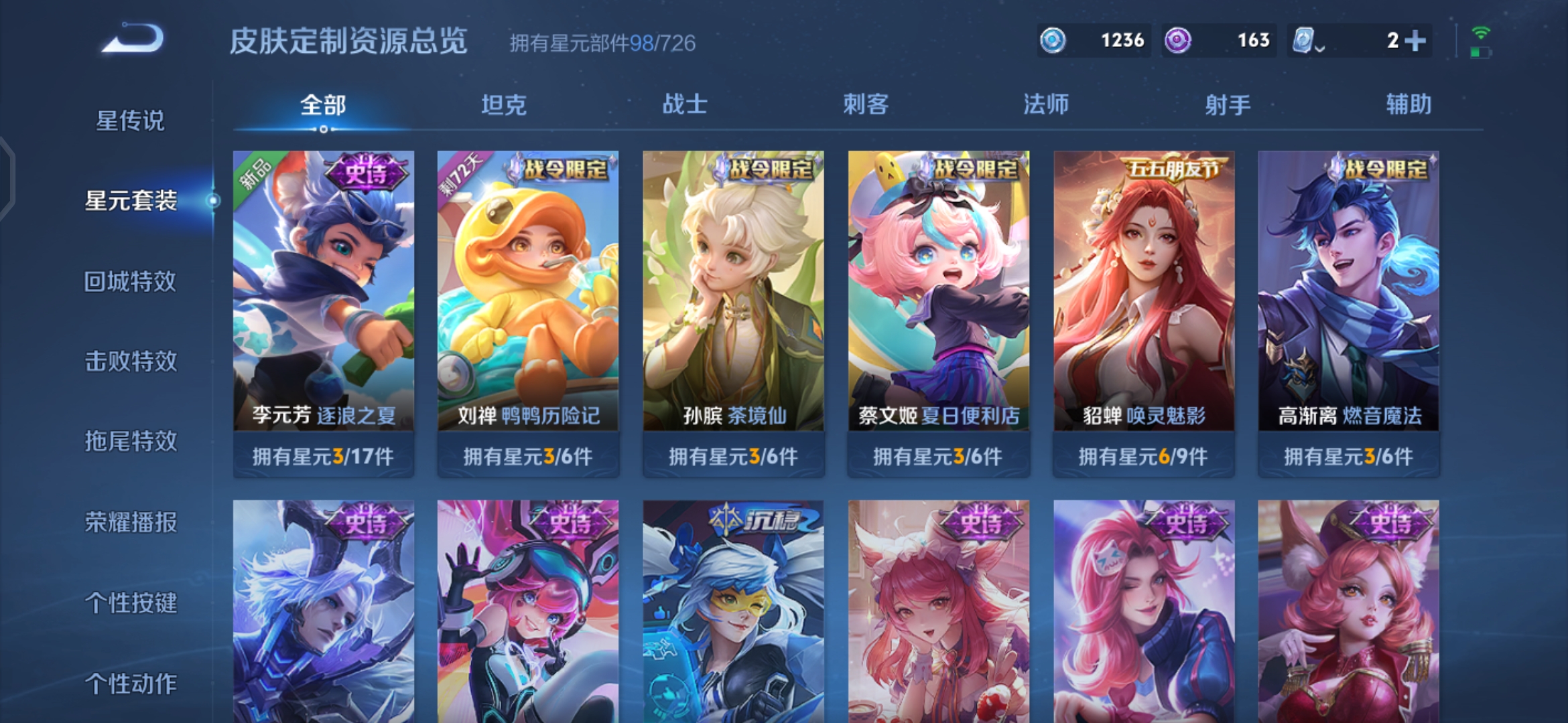 WZQM390857王者荣耀账号详情图7