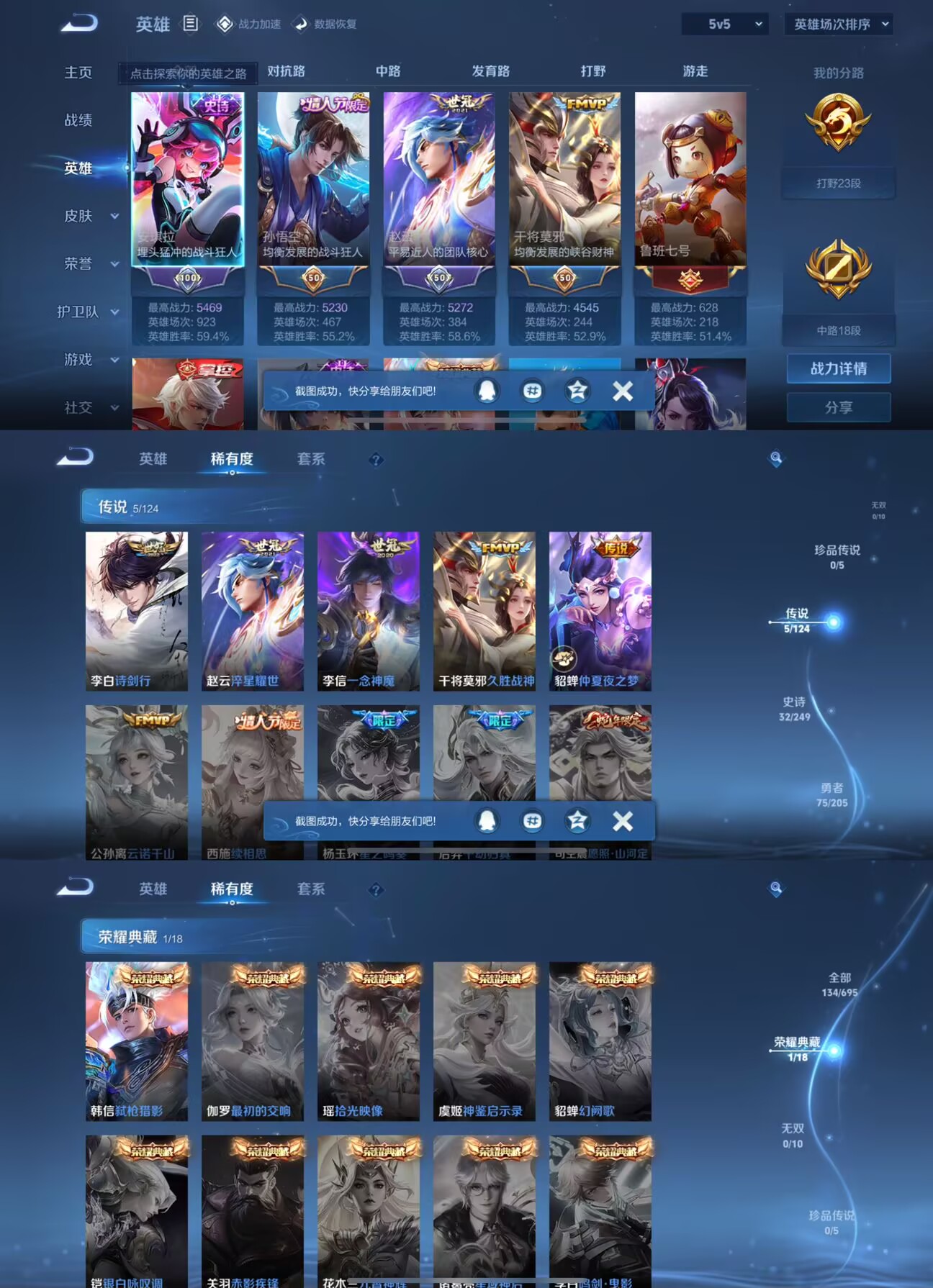 WZQM389258王者荣耀账号详情图4