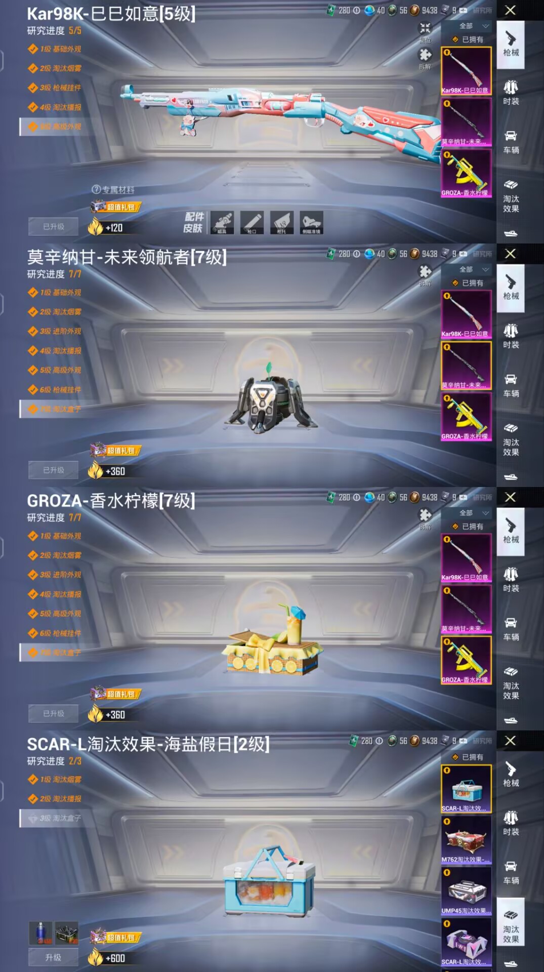 HPQM3187627和平精英账号详情图7 HPQM3187627和平精英账号详情图7