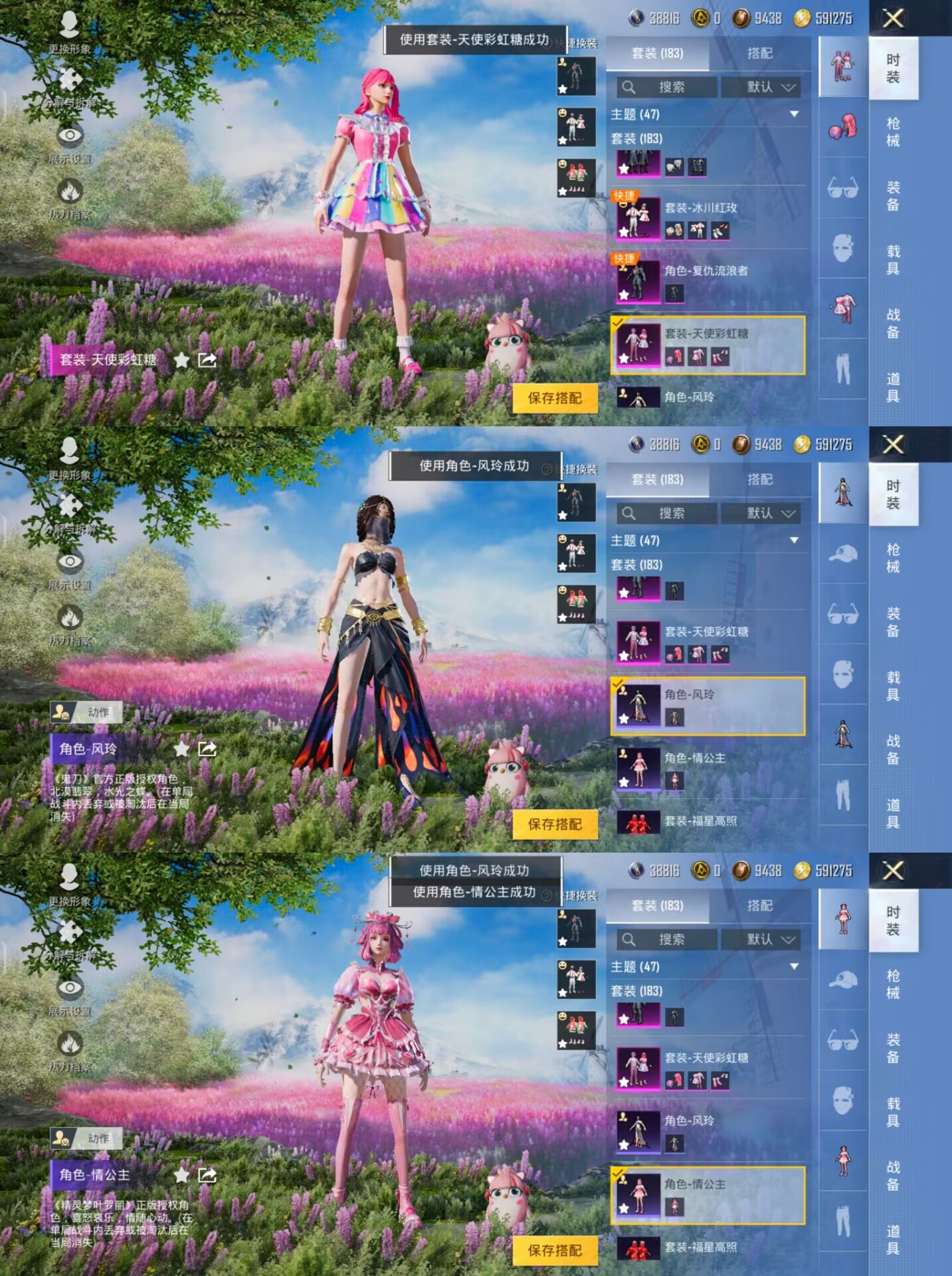 HPQM3187627和平精英账号详情图4 HPQM3187627和平精英账号详情图4
