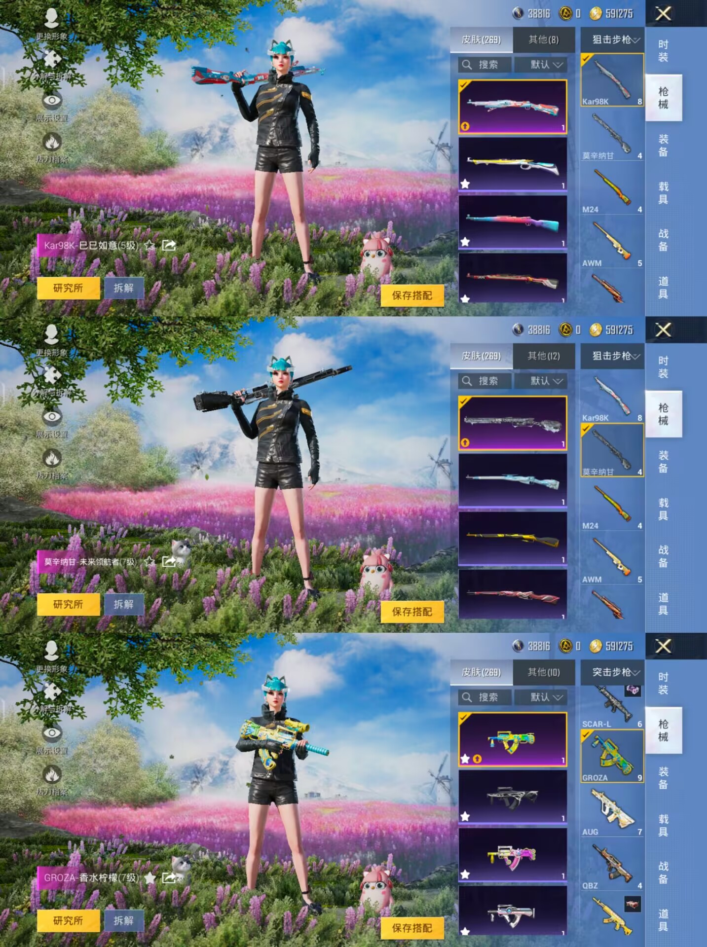 HPQM3187627和平精英账号详情图8 HPQM3187627和平精英账号详情图8