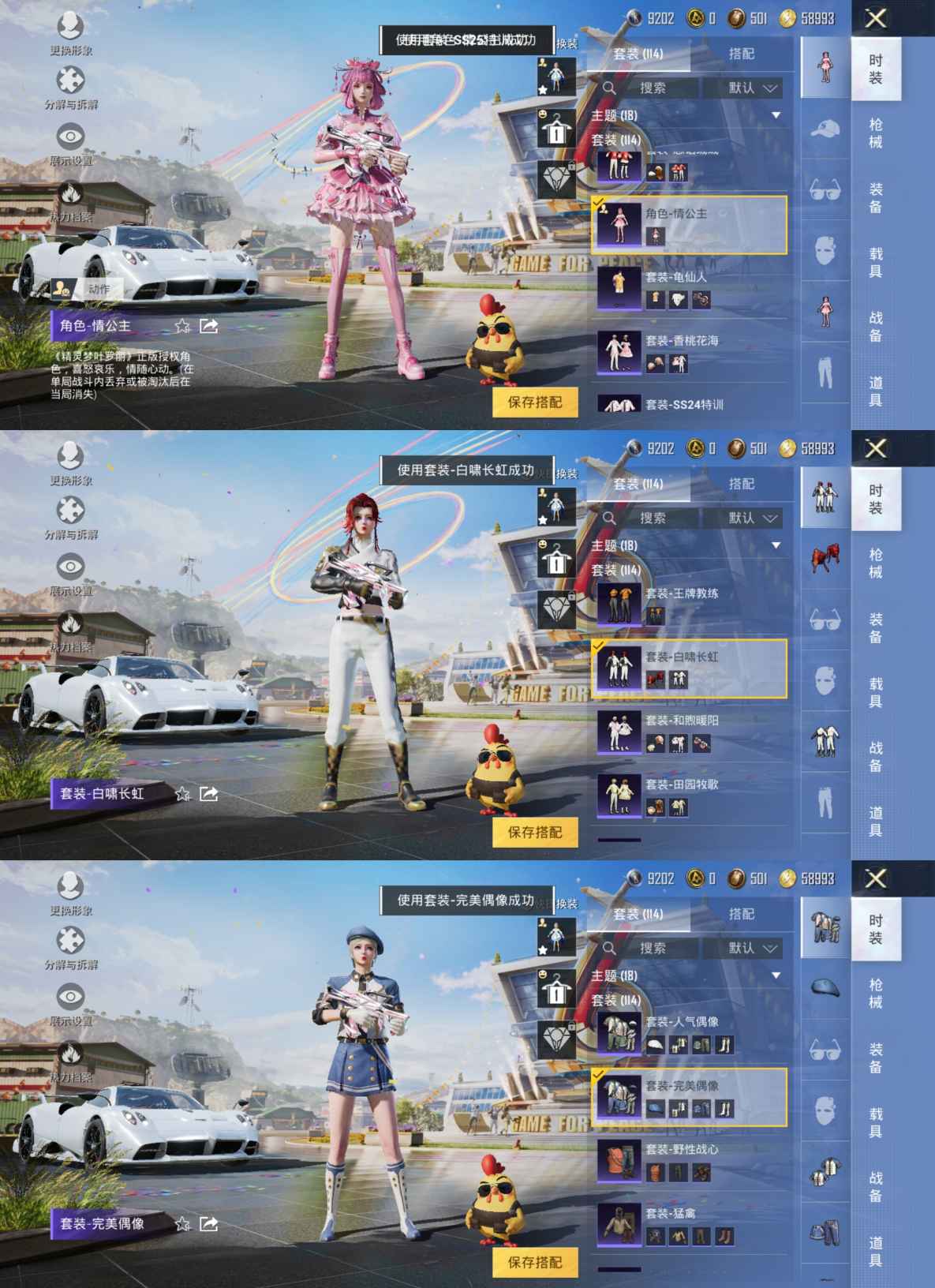 HPQM3132813和平精英账号详情图5