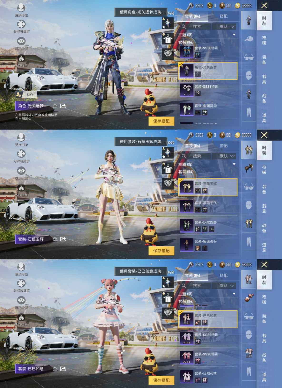 HPQM3132813和平精英账号详情图4
