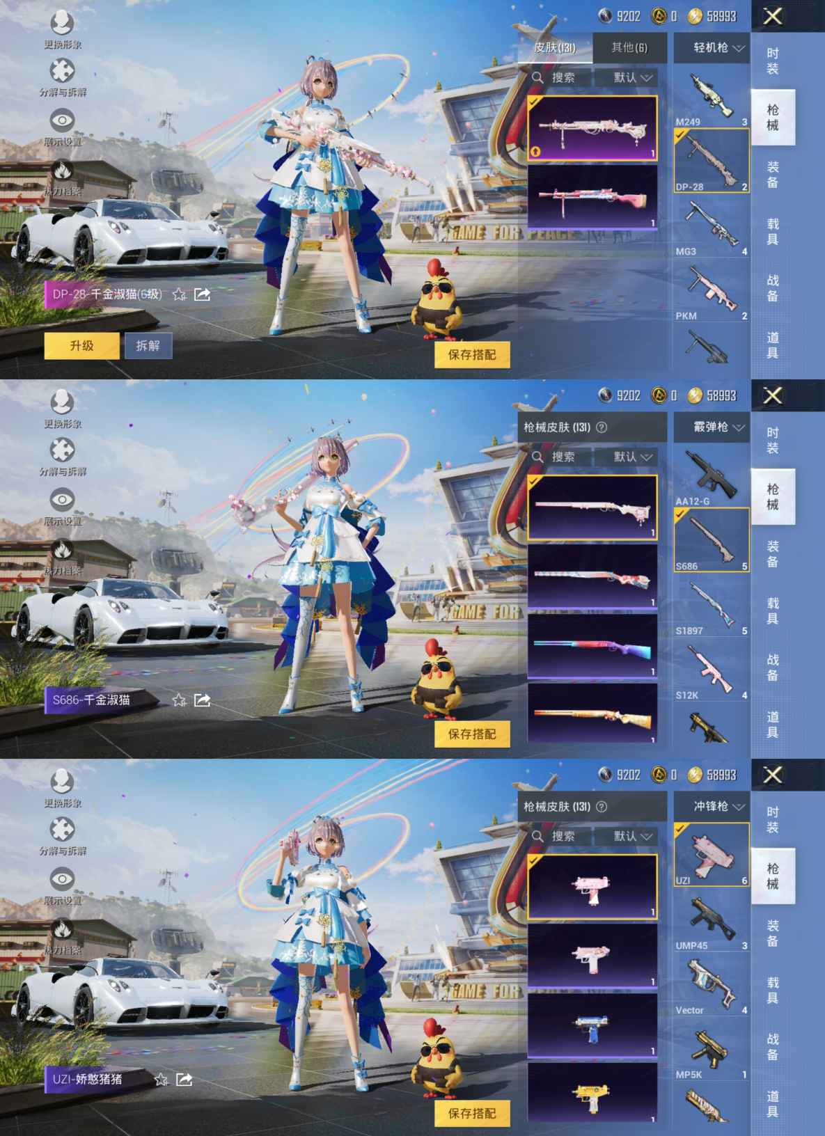 HPQM3132813和平精英账号详情图7