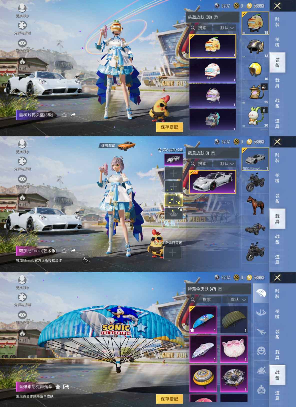 HPQM3132813和平精英账号详情图8