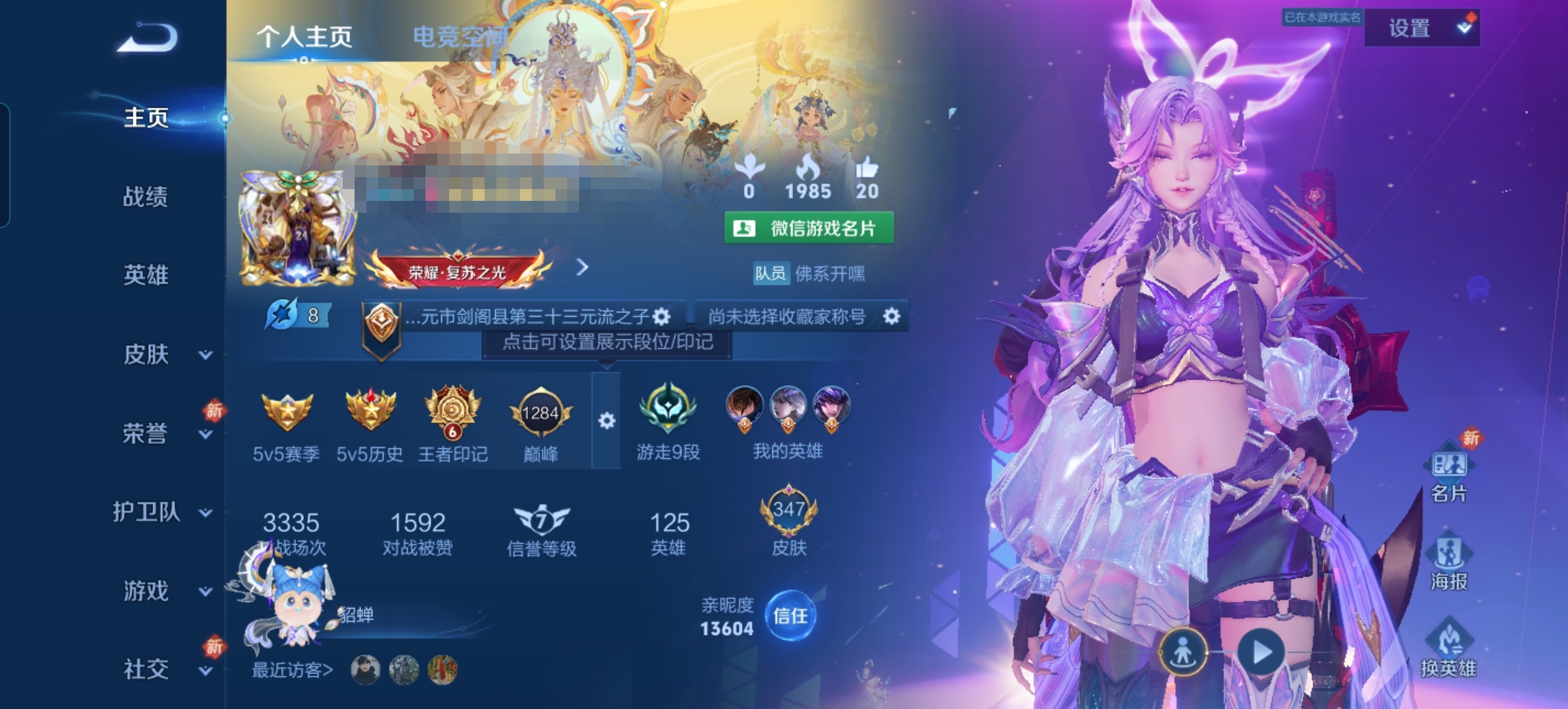 王者荣耀账号安卓VX品V10 3无双3珍品3典藏2星元56传说V10】安卓WX-347皮肤-124英雄 
【无双皮肤】 