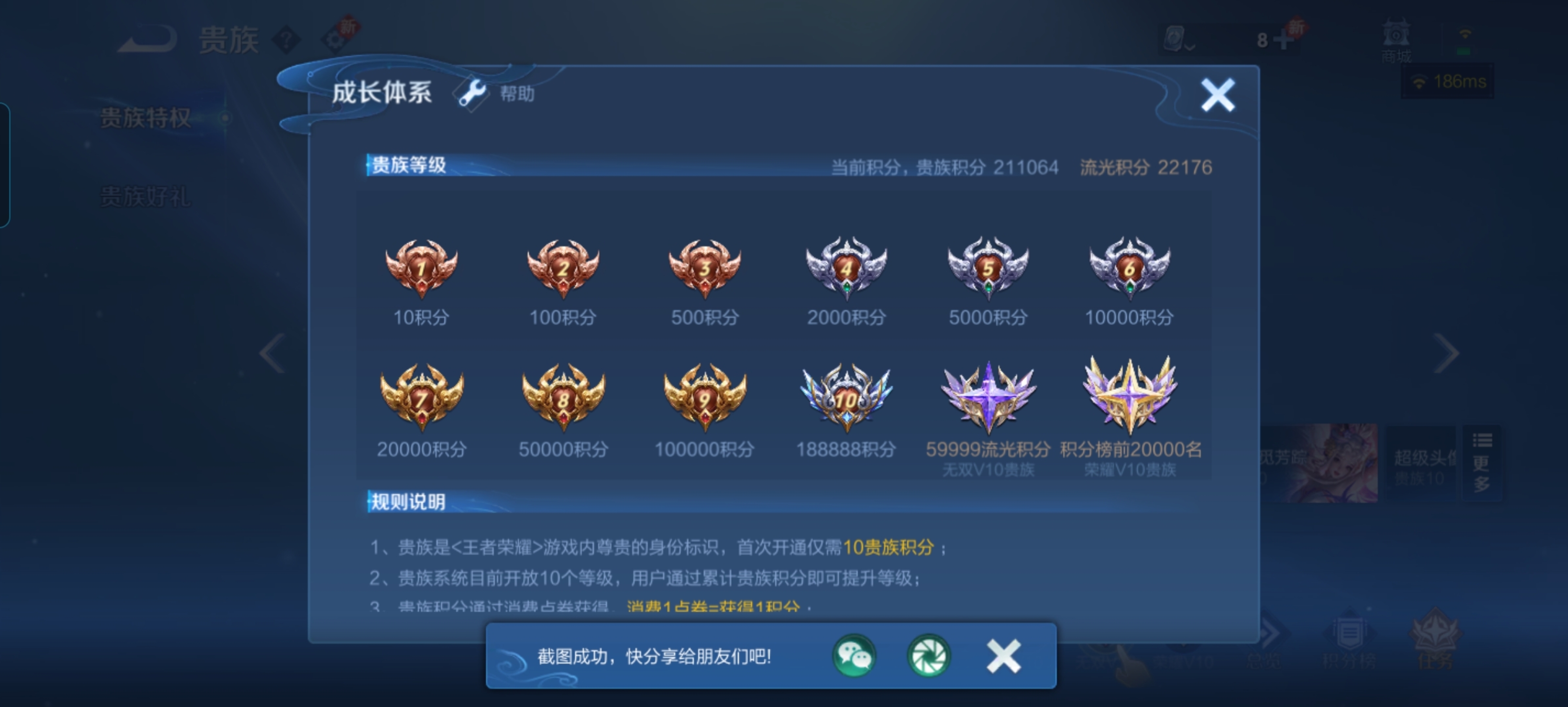 WZQM392914王者荣耀账号详情图12