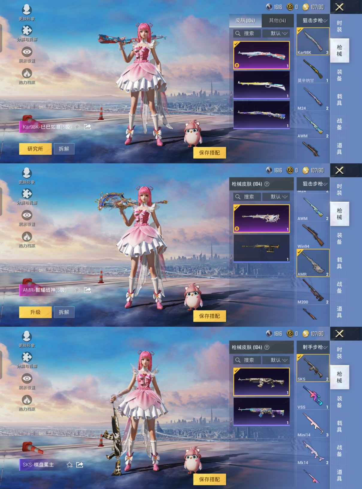 HPQM3187702和平精英账号详情图4 HPQM3187702和平精英账号详情图4