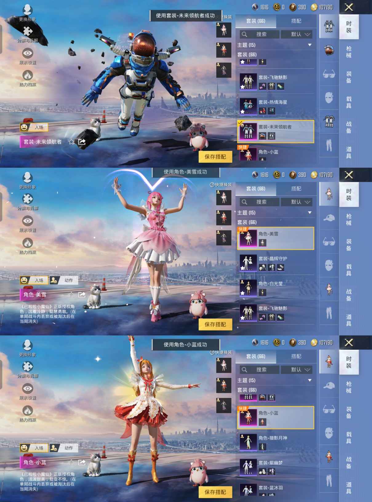 HPQM3187702和平精英账号详情图8 HPQM3187702和平精英账号详情图8