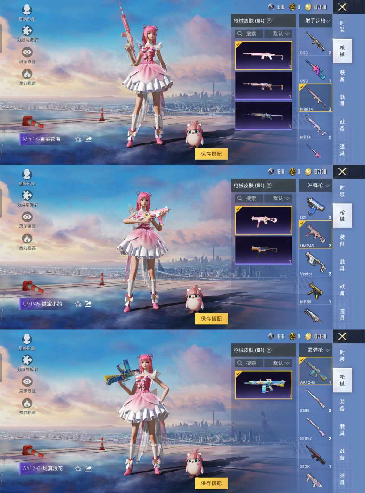 HPQM3187702和平精英账号详情图5 HPQM3187702和平精英账号详情图5