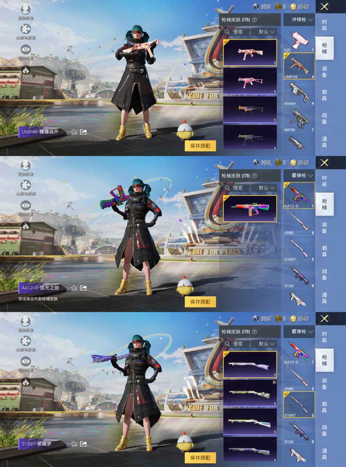 HPQM3145343和平精英账号详情图9