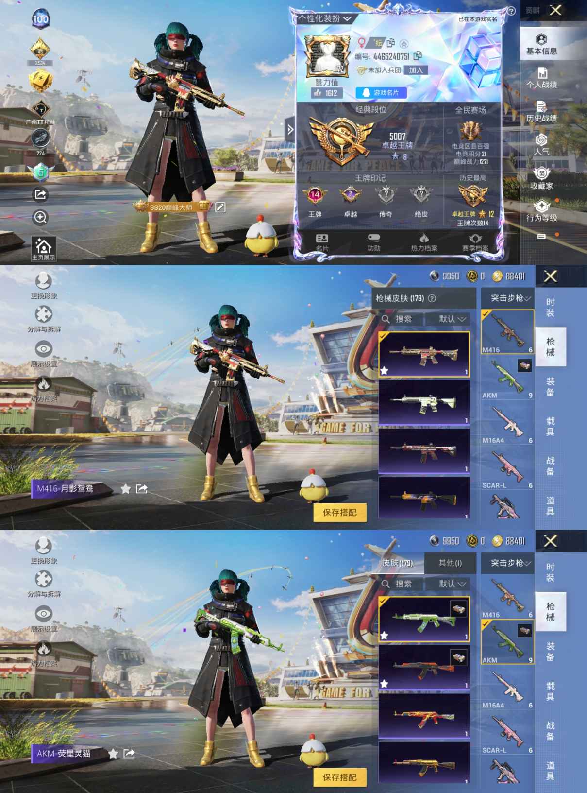 HPQM3145343和平精英账号详情图6