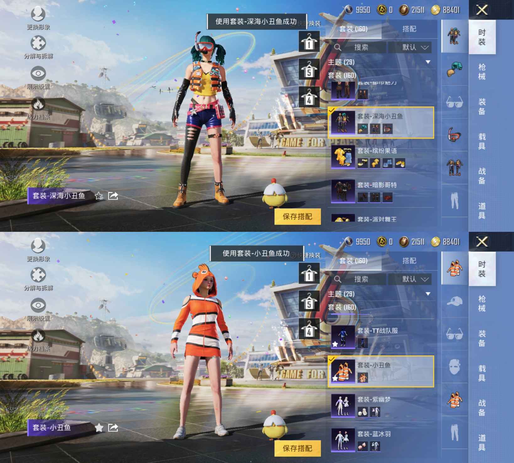 HPQM3145343和平精英账号详情图5