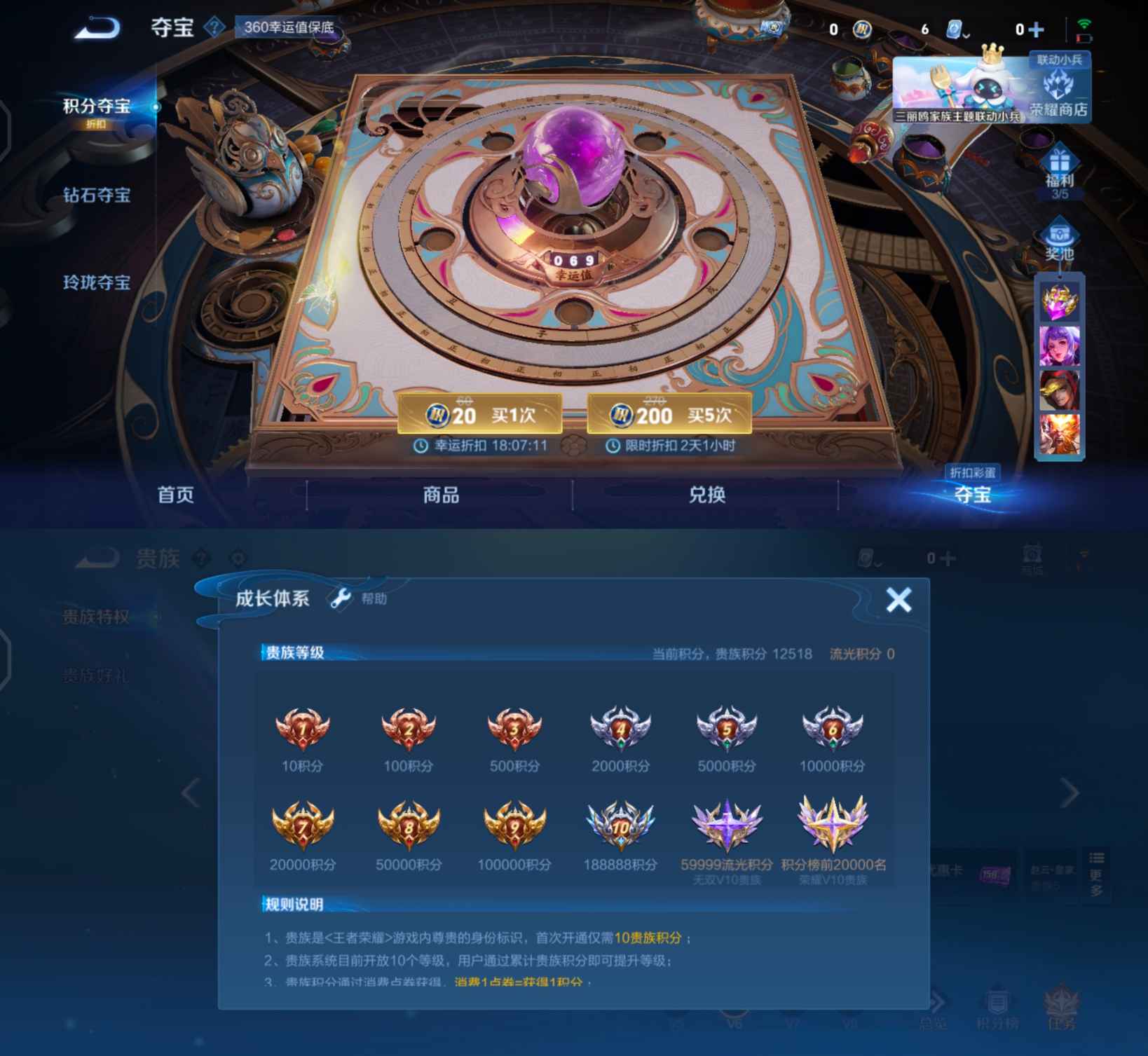 WZQM3115544王者荣耀账号详情图8 WZQM3115544王者荣耀账号详情图8