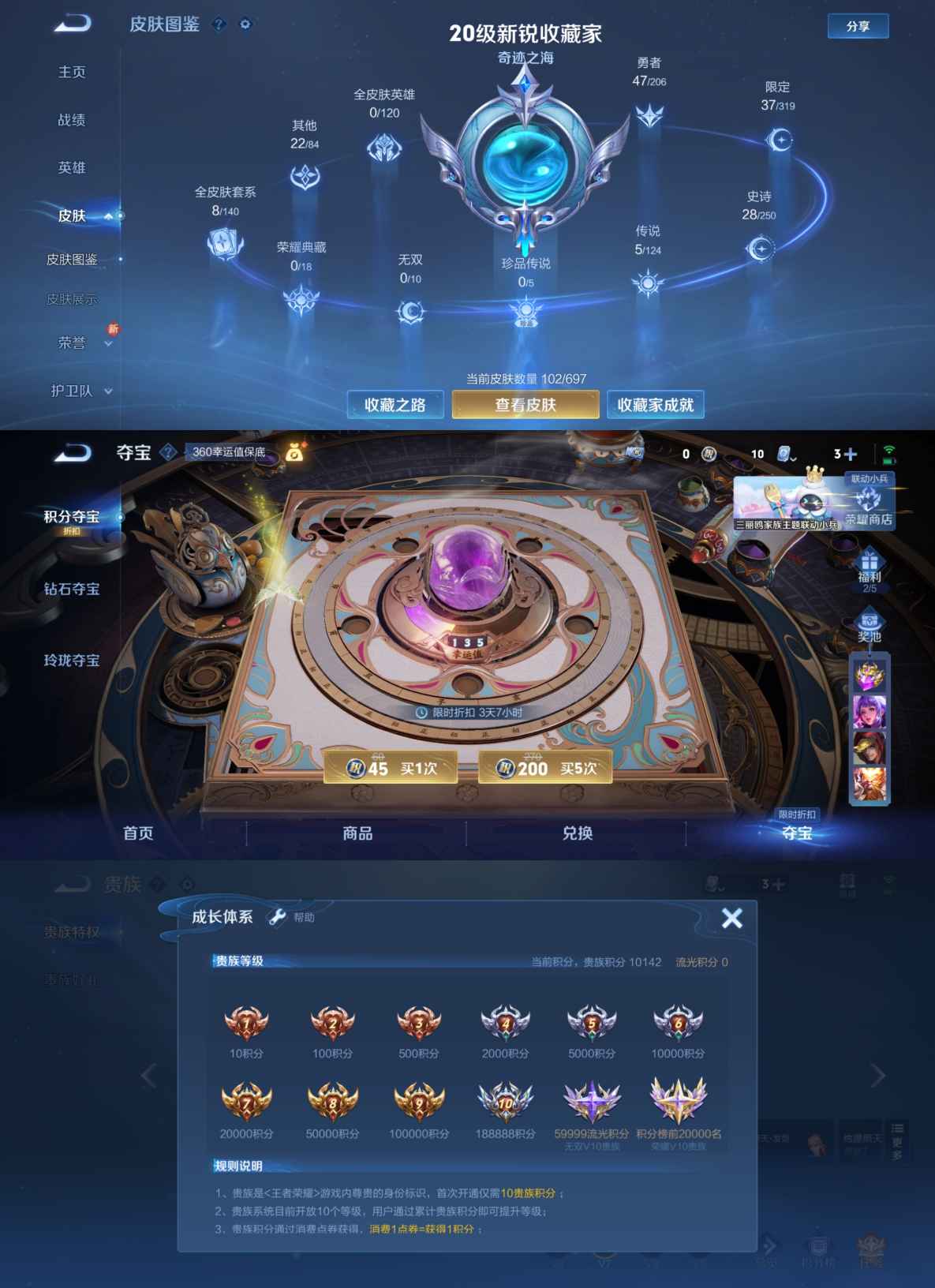 WZQM395009王者荣耀账号详情图6
