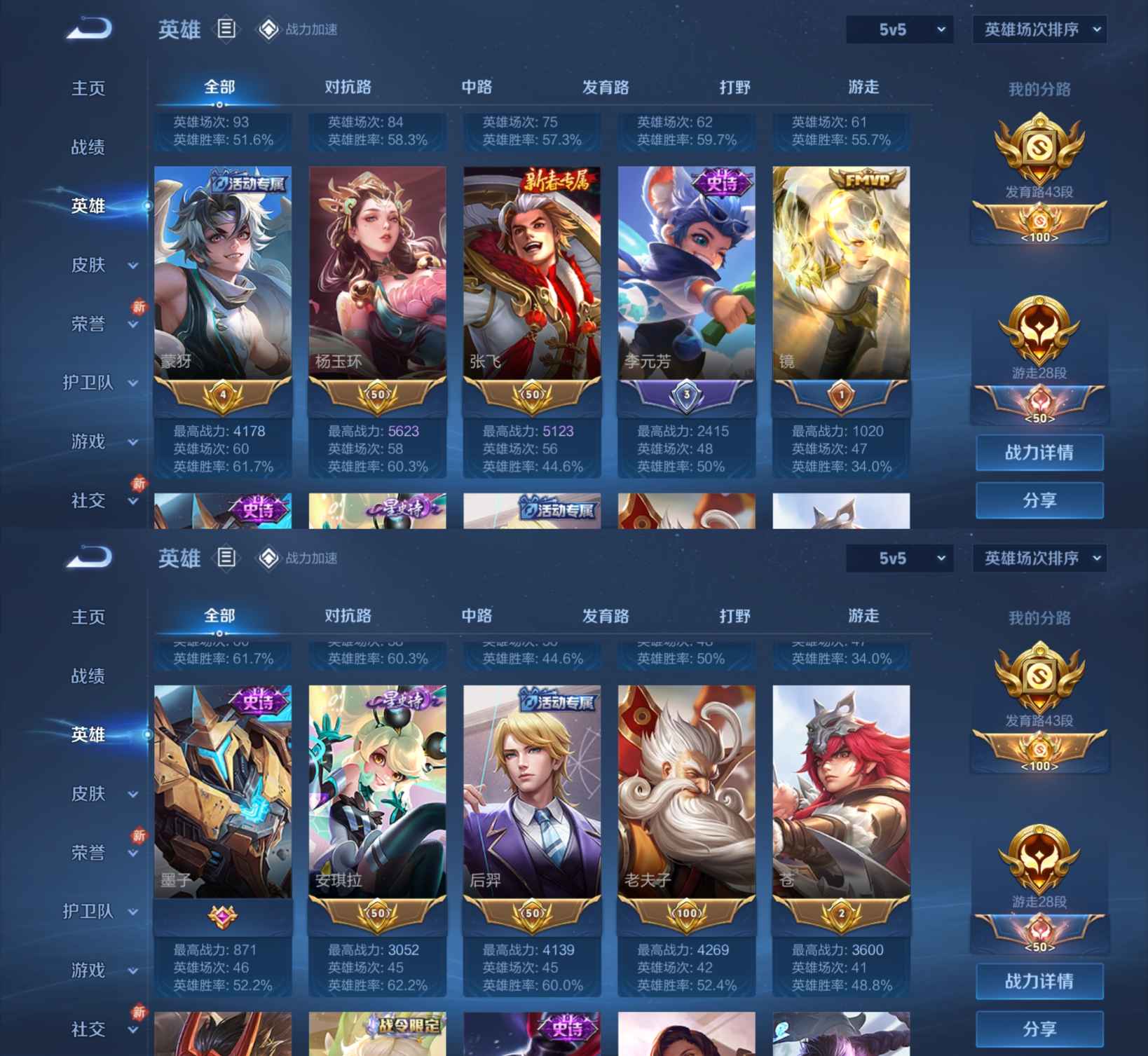 WZQM395009王者荣耀账号详情图5